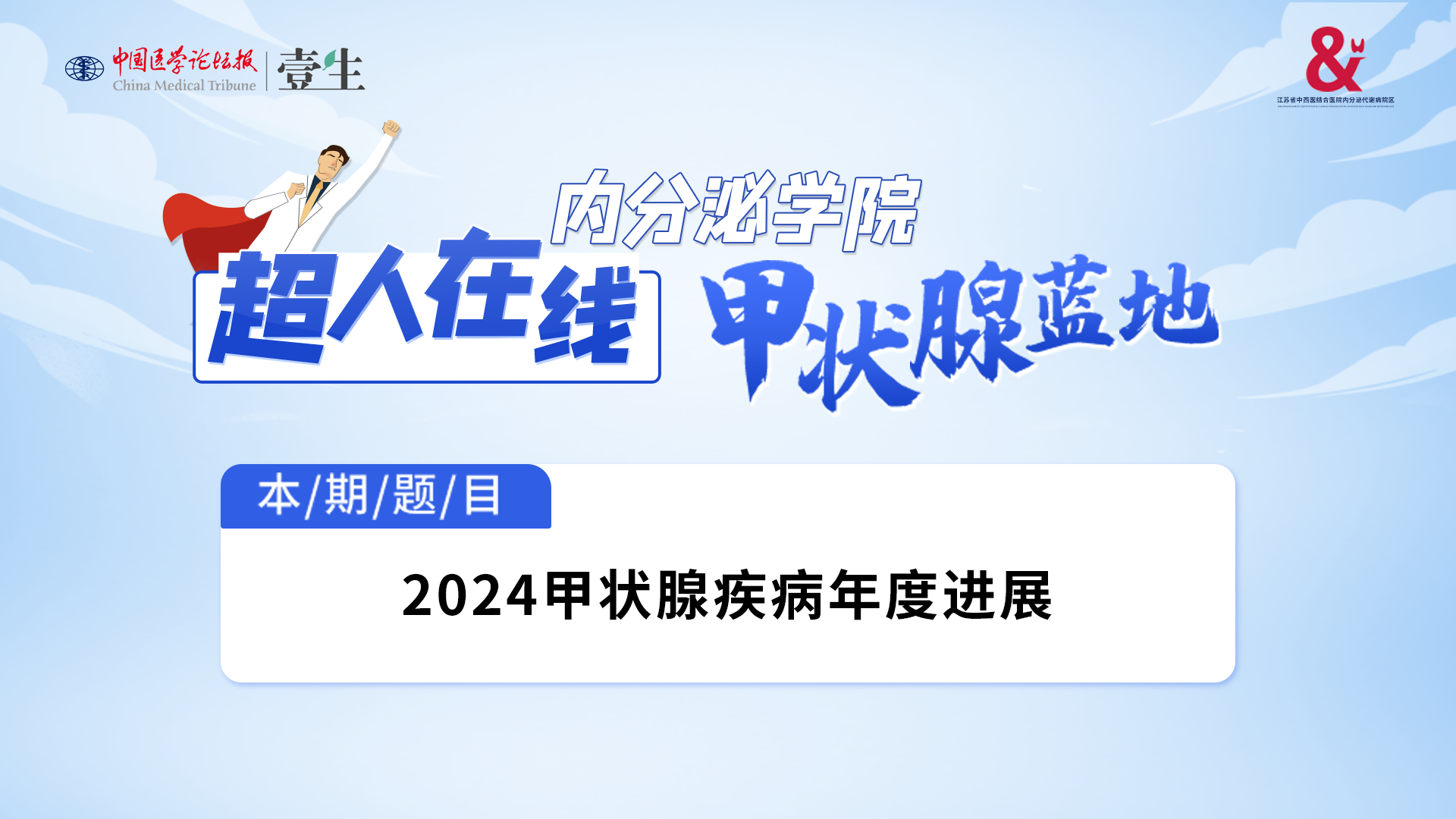 upfile 单期头图.png