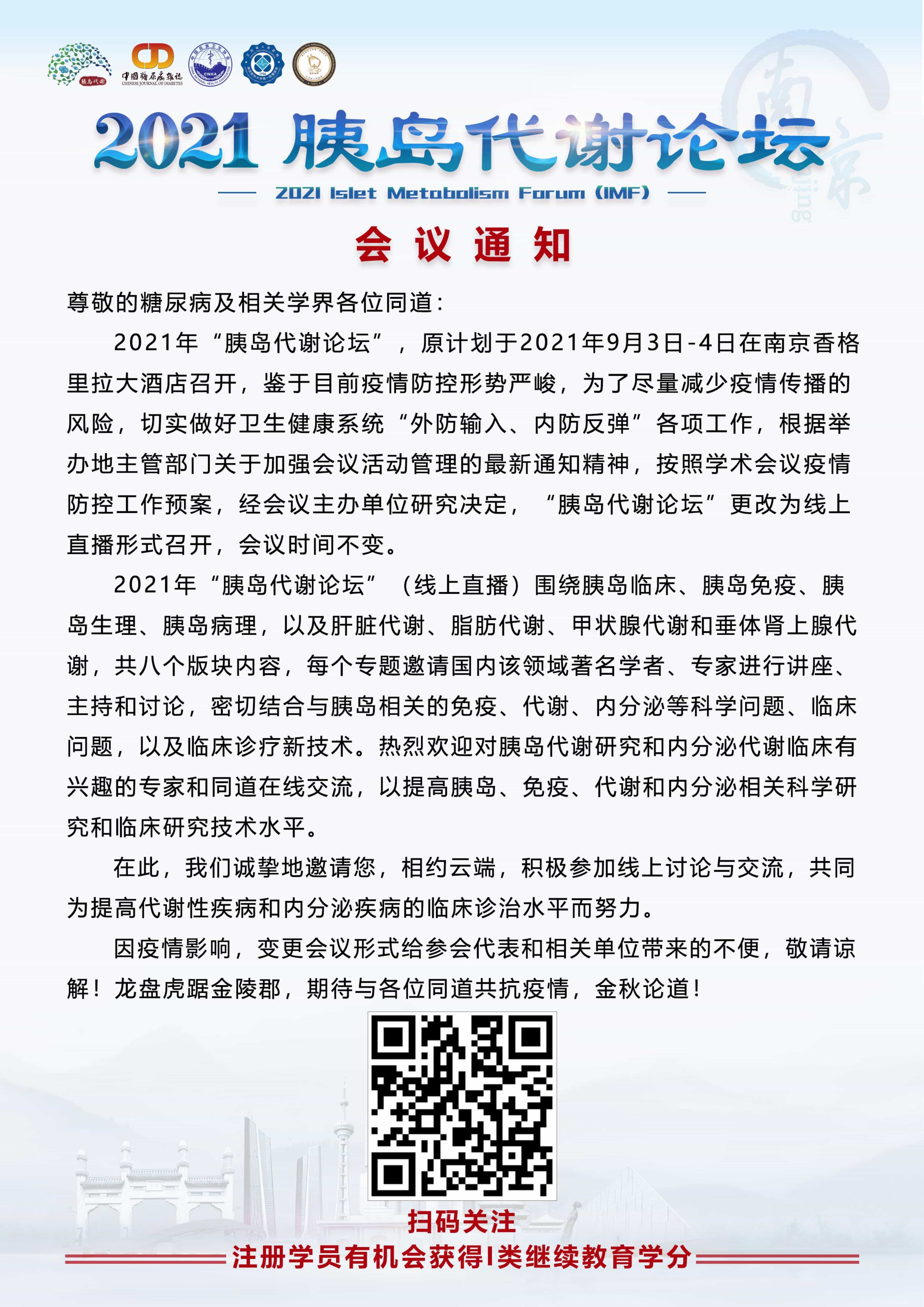 邀请函.jpg