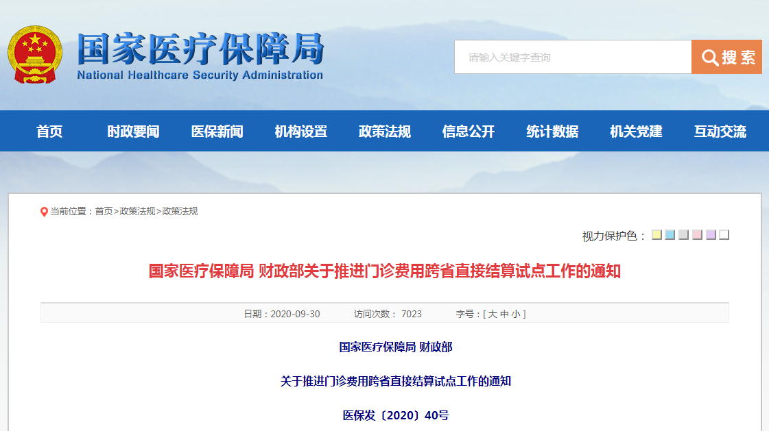 微信图片_20201015160719.png