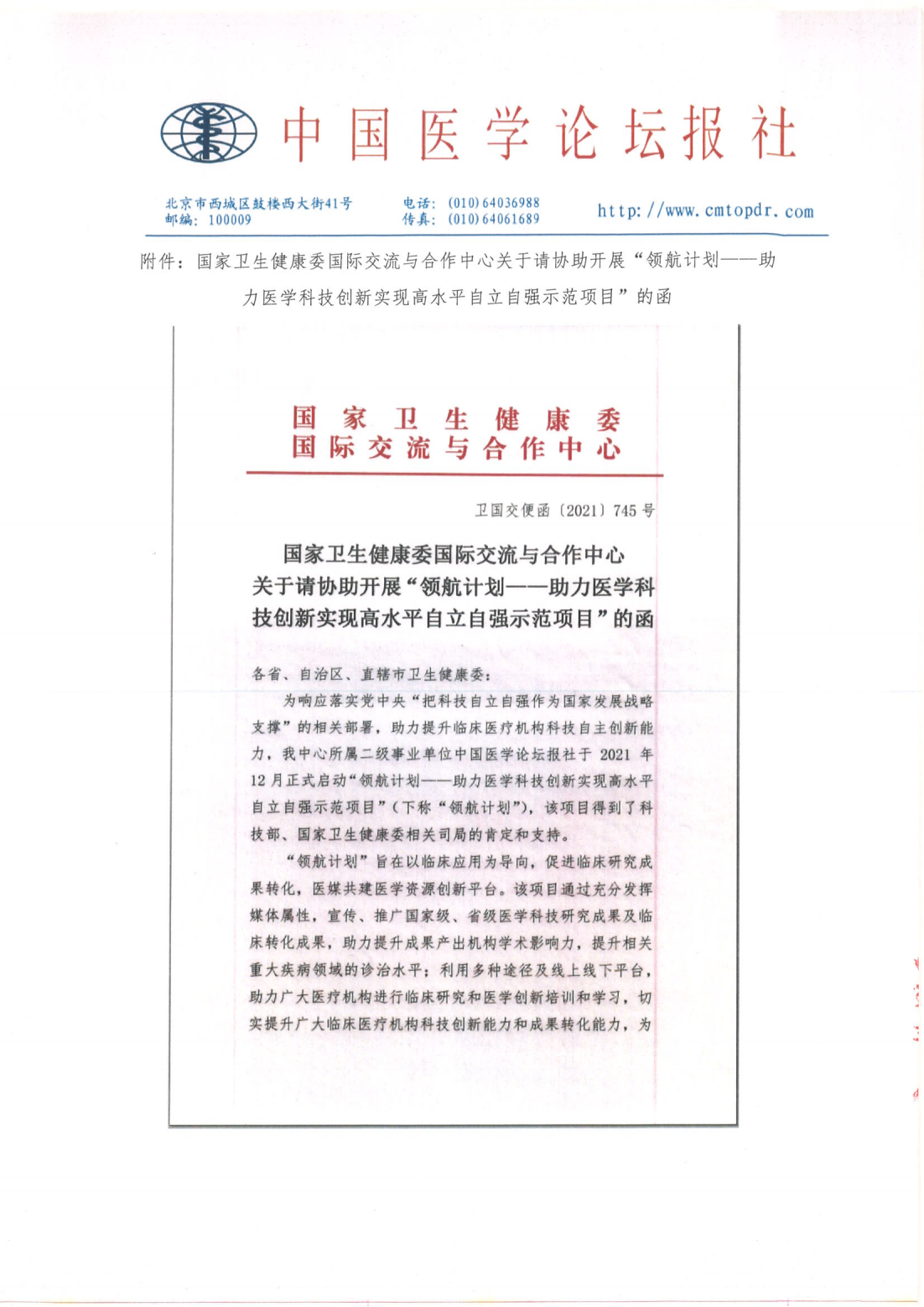 【招商函】跟着“国家队”学乳腺癌规范化诊疗——2024CSCO-BC指南巡讲(1)-5.16_07.png
