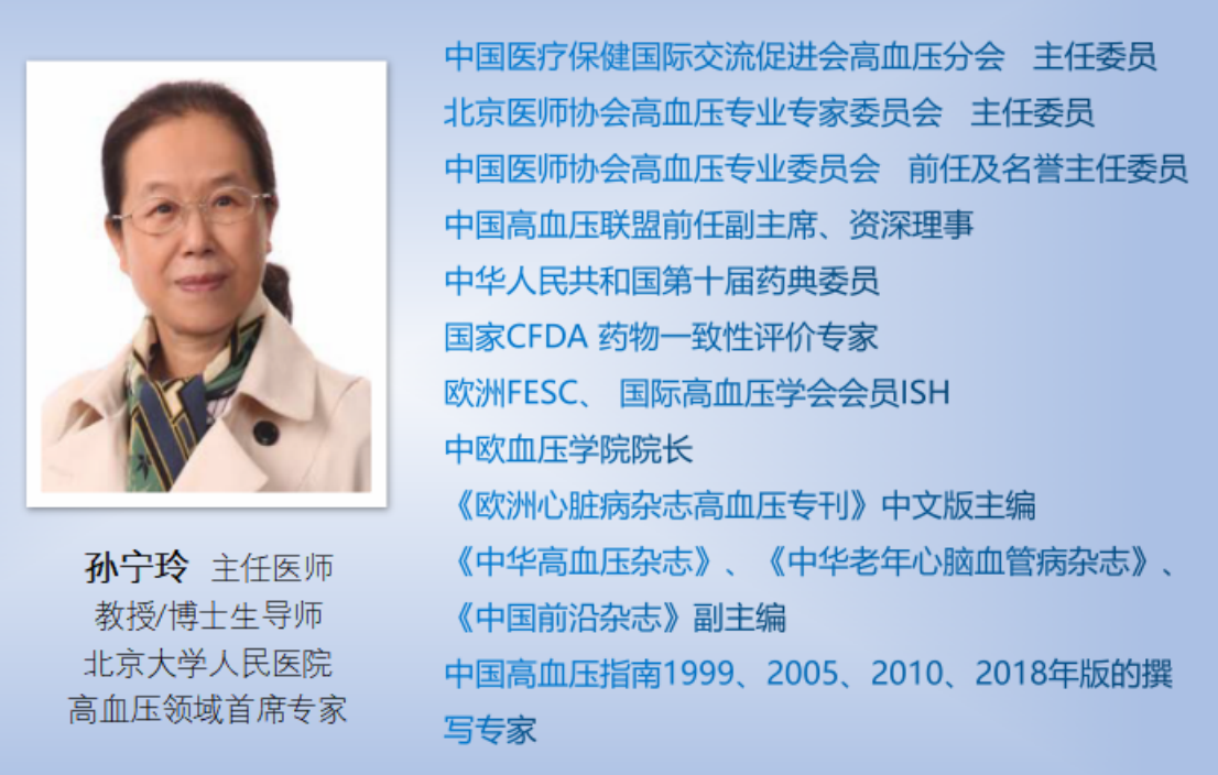 高血压该如何防治？听听北大人民医院专家怎么讲-hy-xy-wly166.png