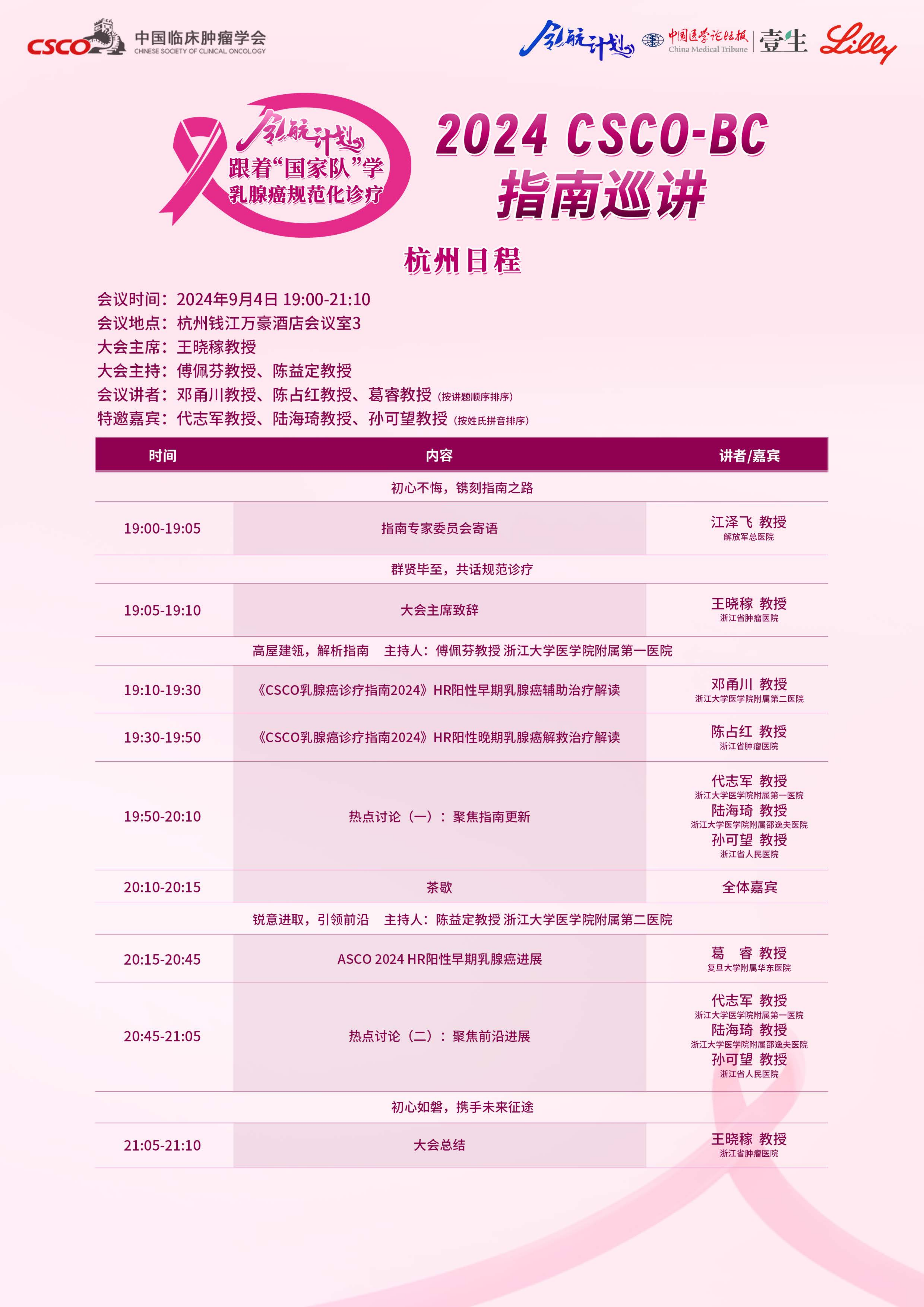 杭州邀请函v4(1)_01.png