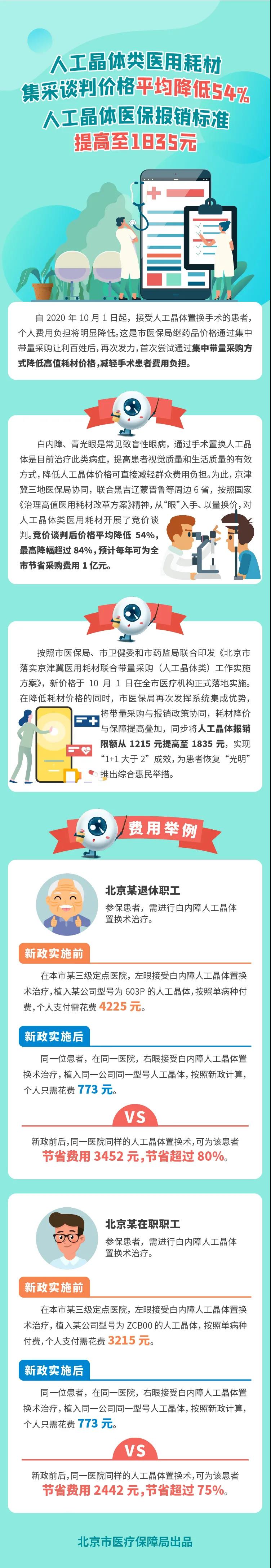 微信图片_20201016130841.jpg