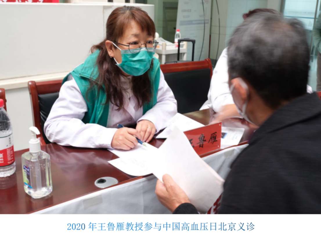 高血压该如何防治？听听北大人民医院专家怎么讲-hy-xy-wly3412.jpg