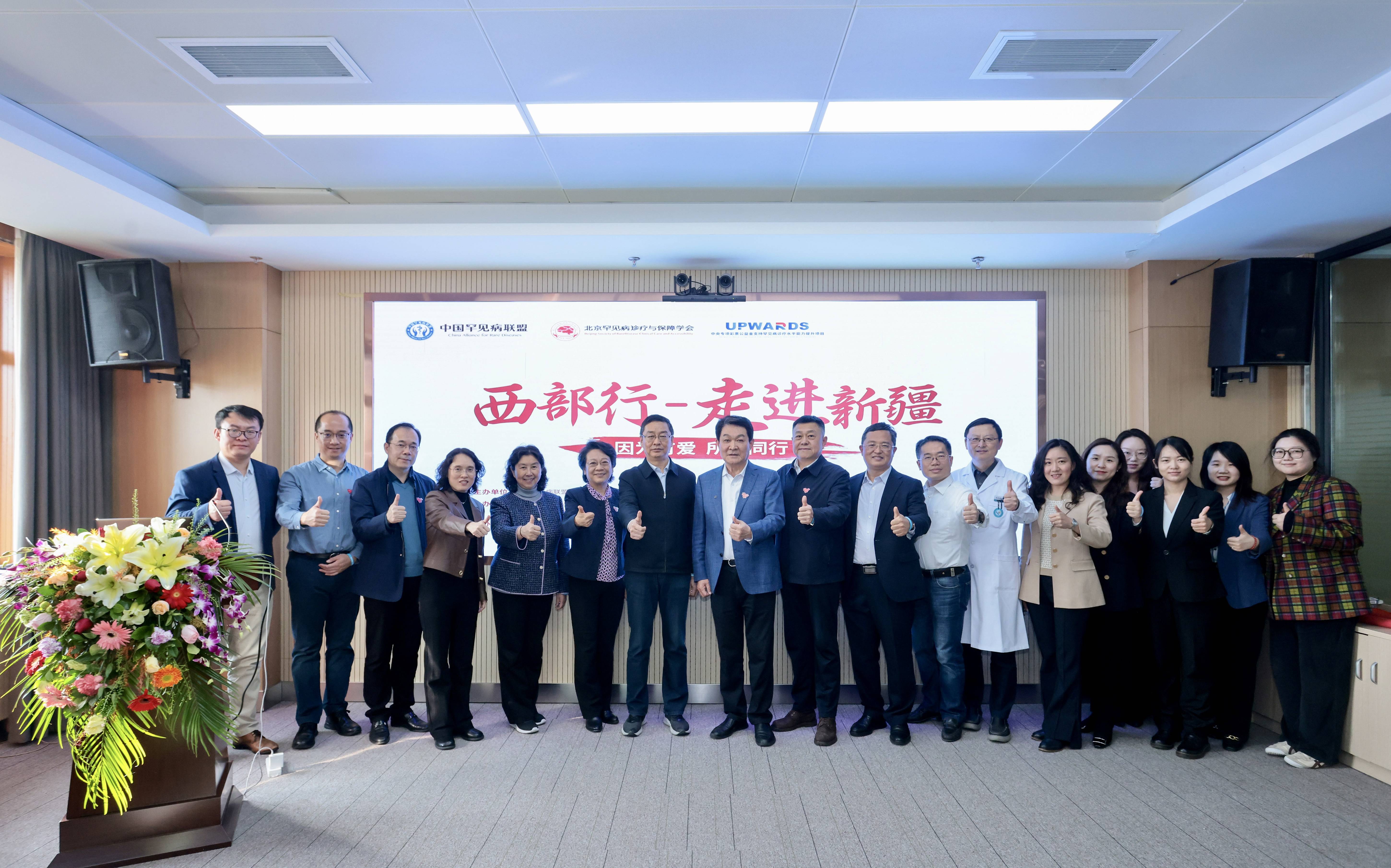 1、中国罕见病联盟与兵团卫健委领导、兵团医院领导、部分专家团队(1).jpg