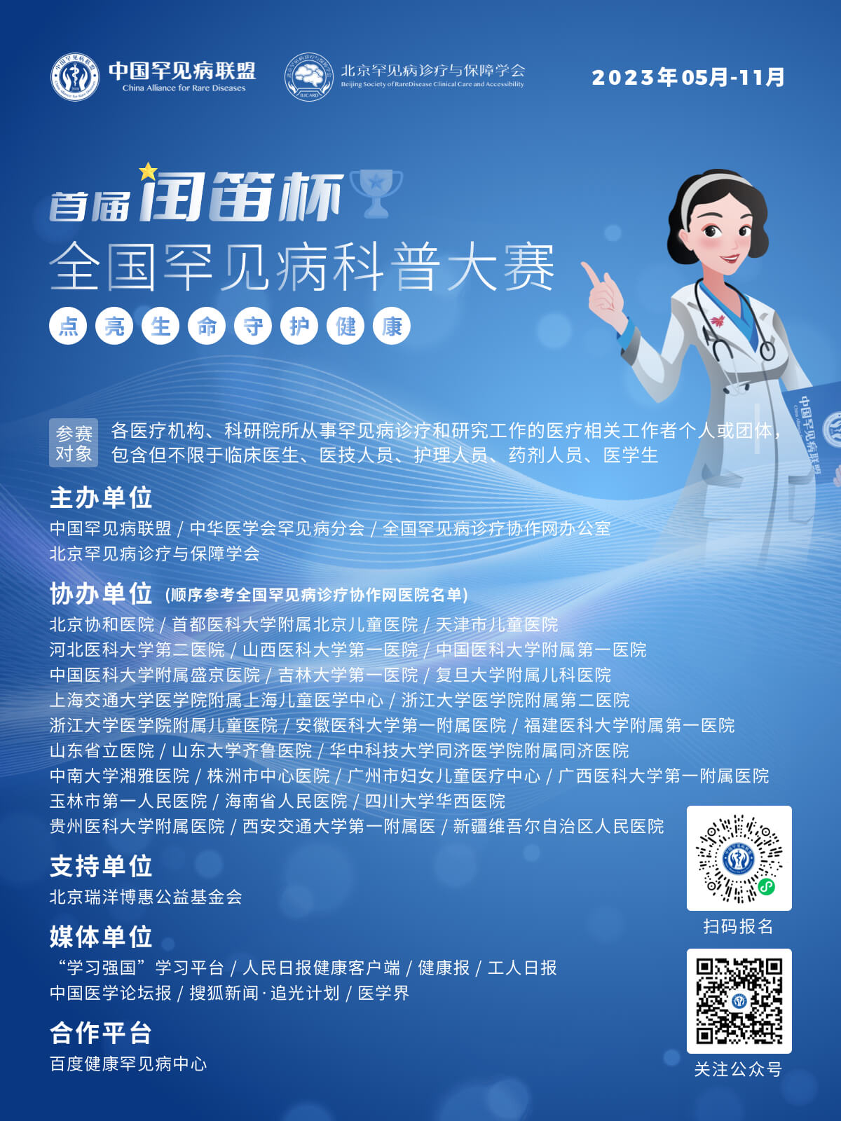 中国医学论坛报.jpg