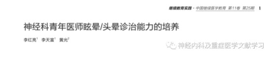 神经青年医生.jpg