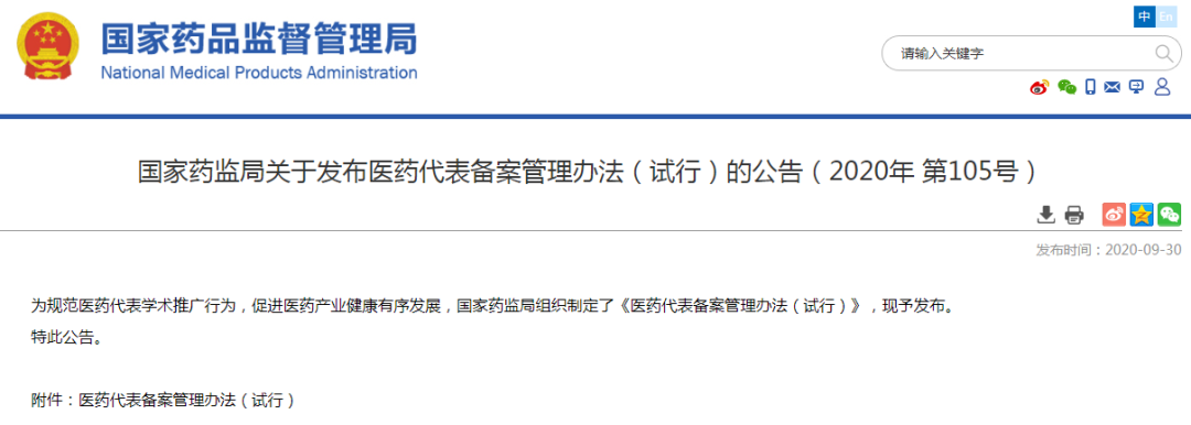 微信图片_20201015161216.png