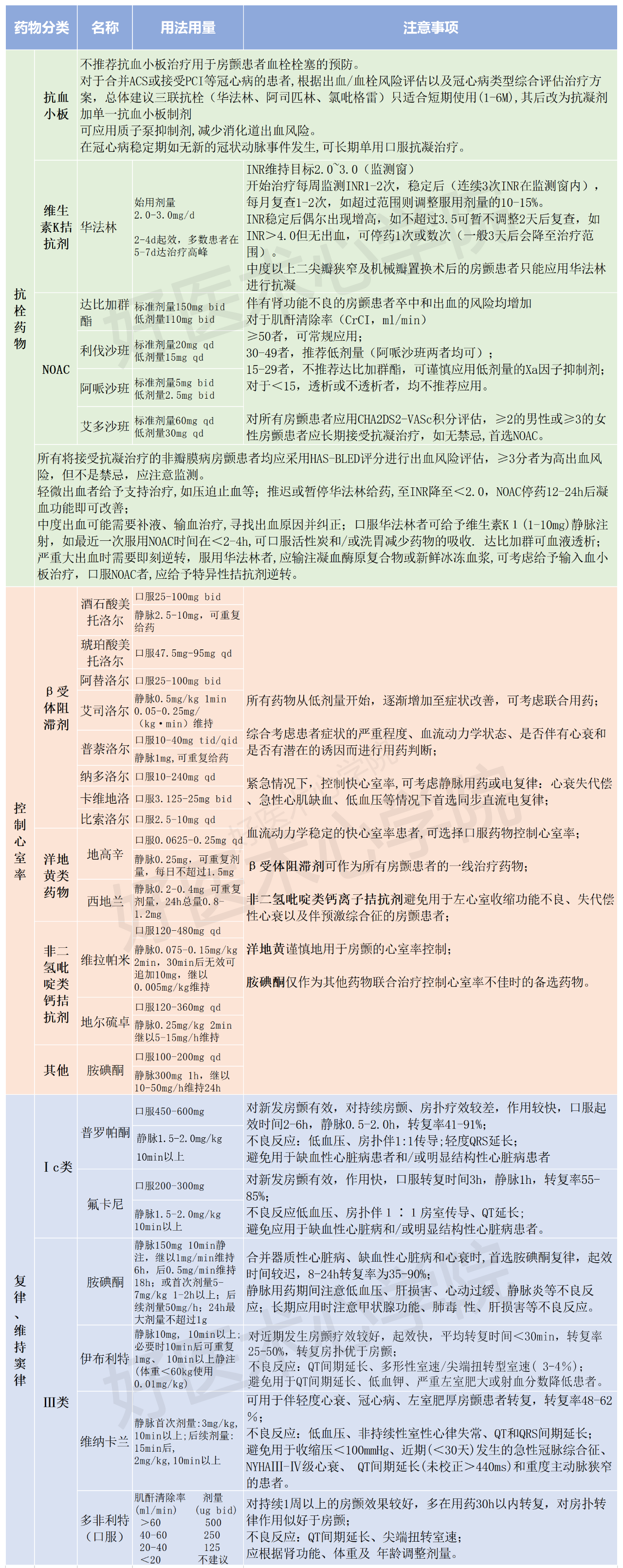 微信图片_20200902154326.png