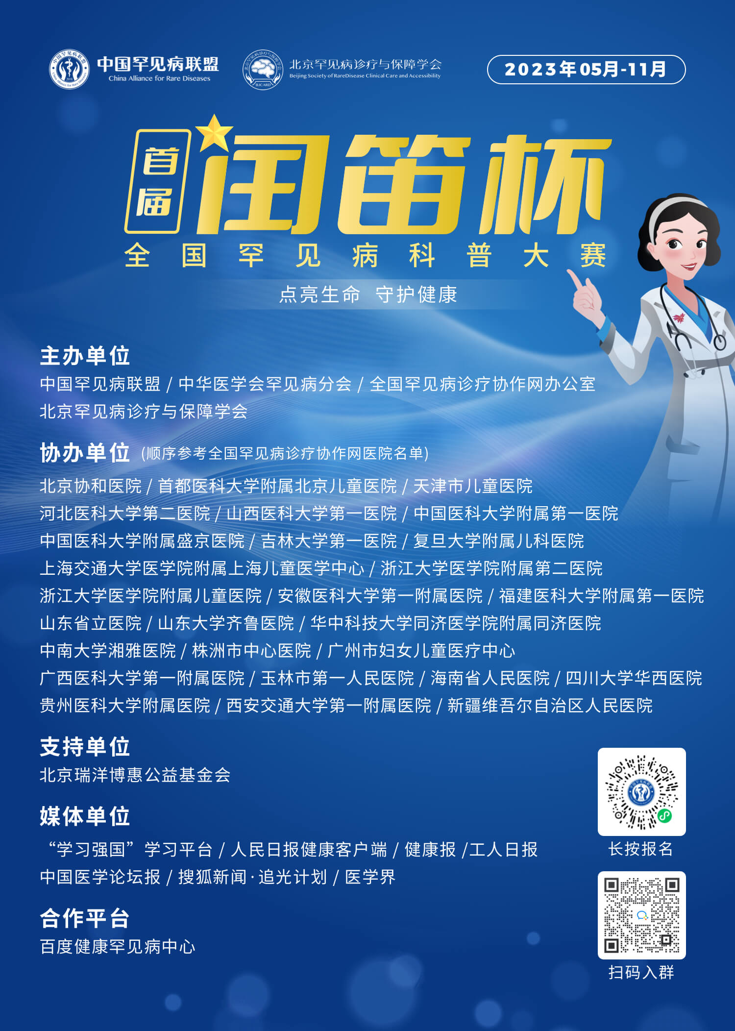 中国医学论坛报.jpg