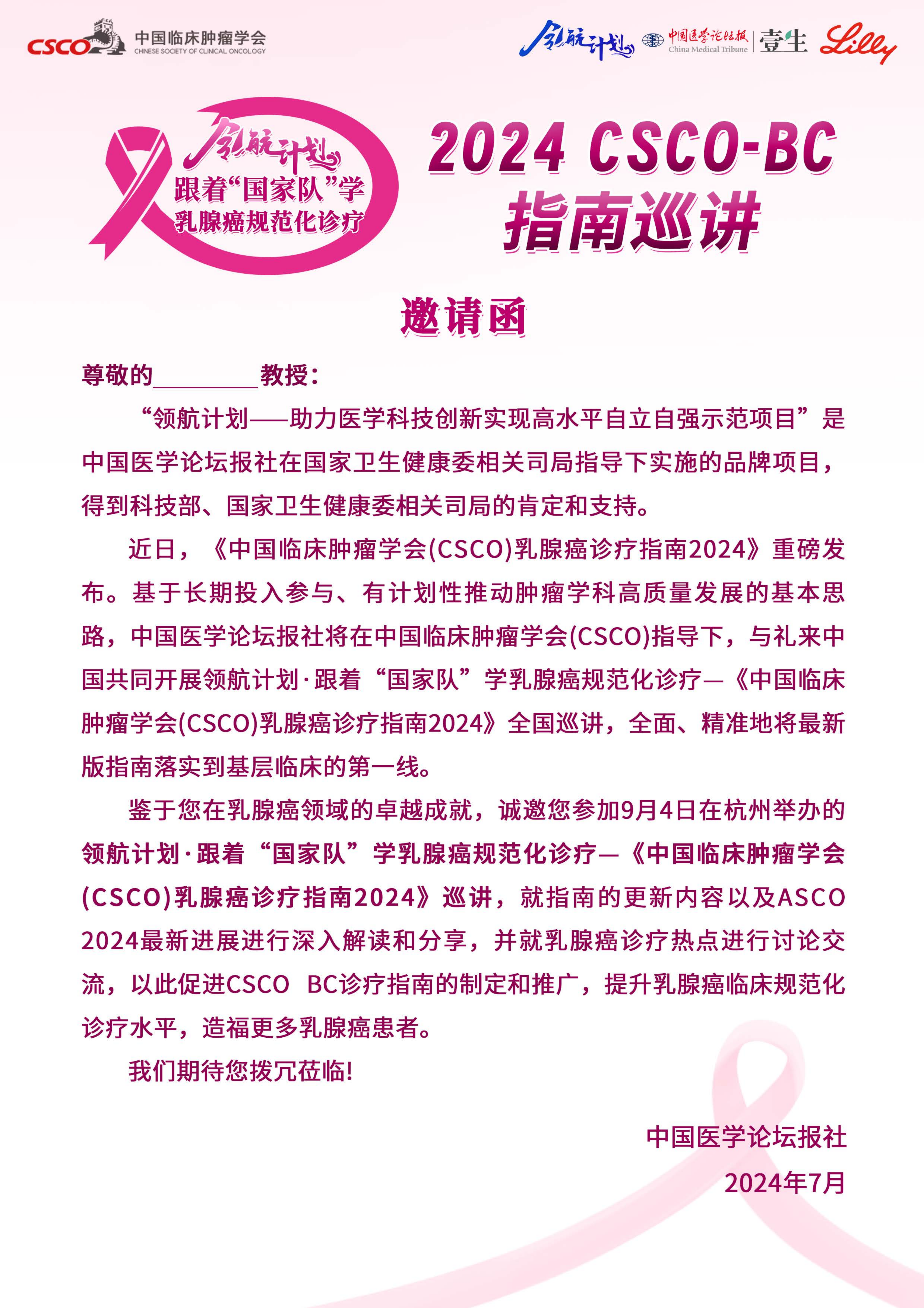 杭州邀请函v4(1)_00.png