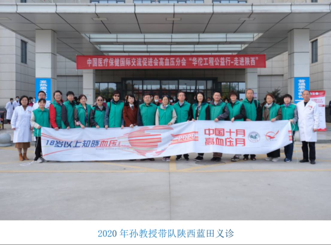 高血压该如何防治？听听北大人民医院专家怎么讲-hy-xy-wly5029(1).jpg