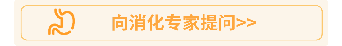 消化.png
