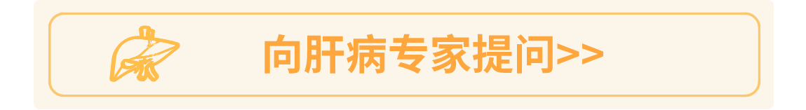 肝病.png