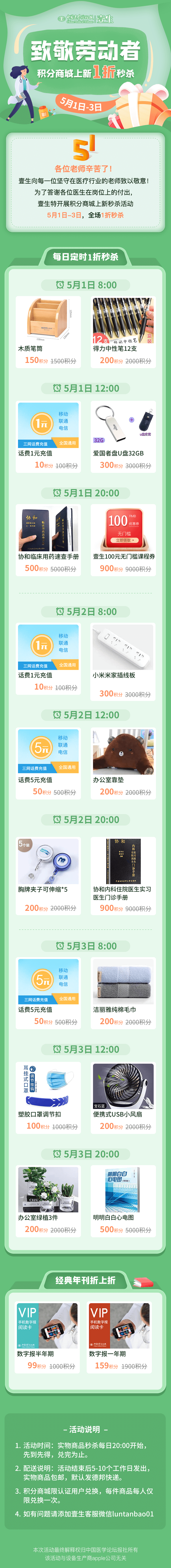 积分商城app端.png