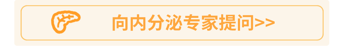 内分泌.png