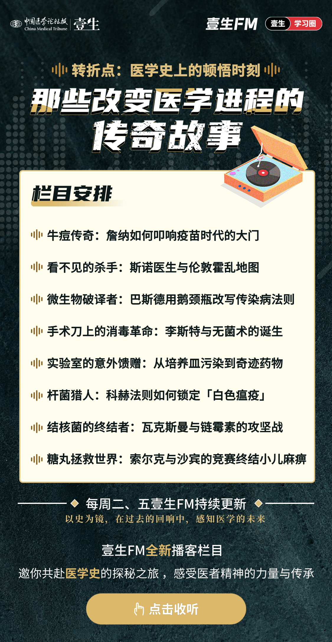 副本_音频活动总海报.psd__2025-07-25+13_17_11.png