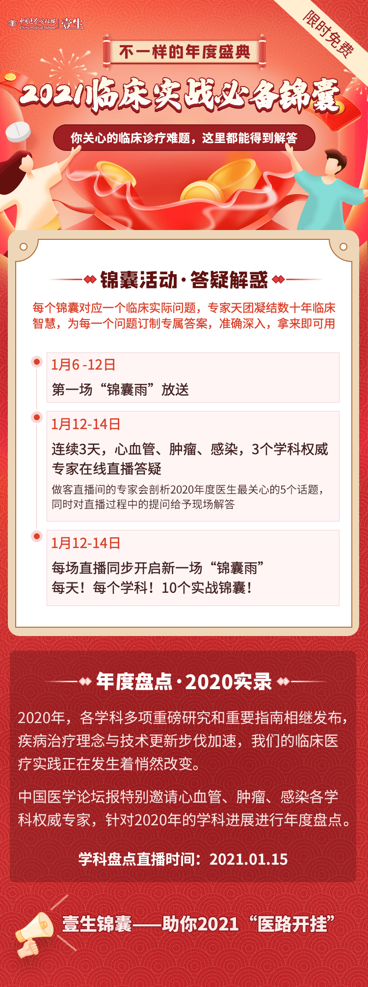 报名页微信.png