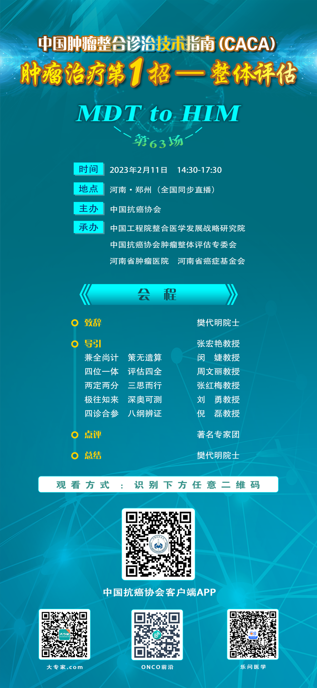 微信图片_20230210170554.png