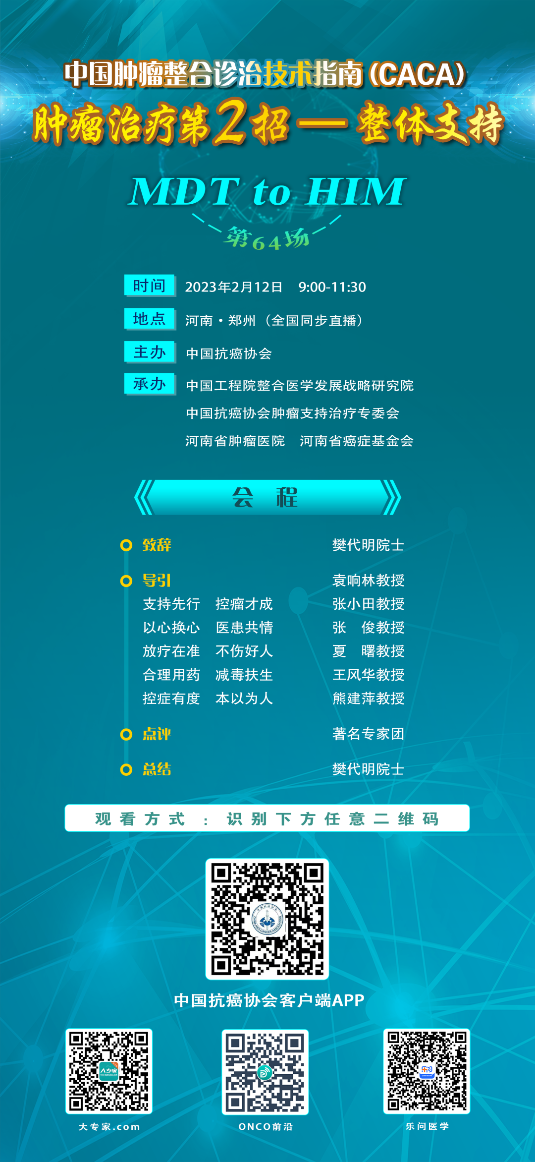 微信图片_20230210171437.png