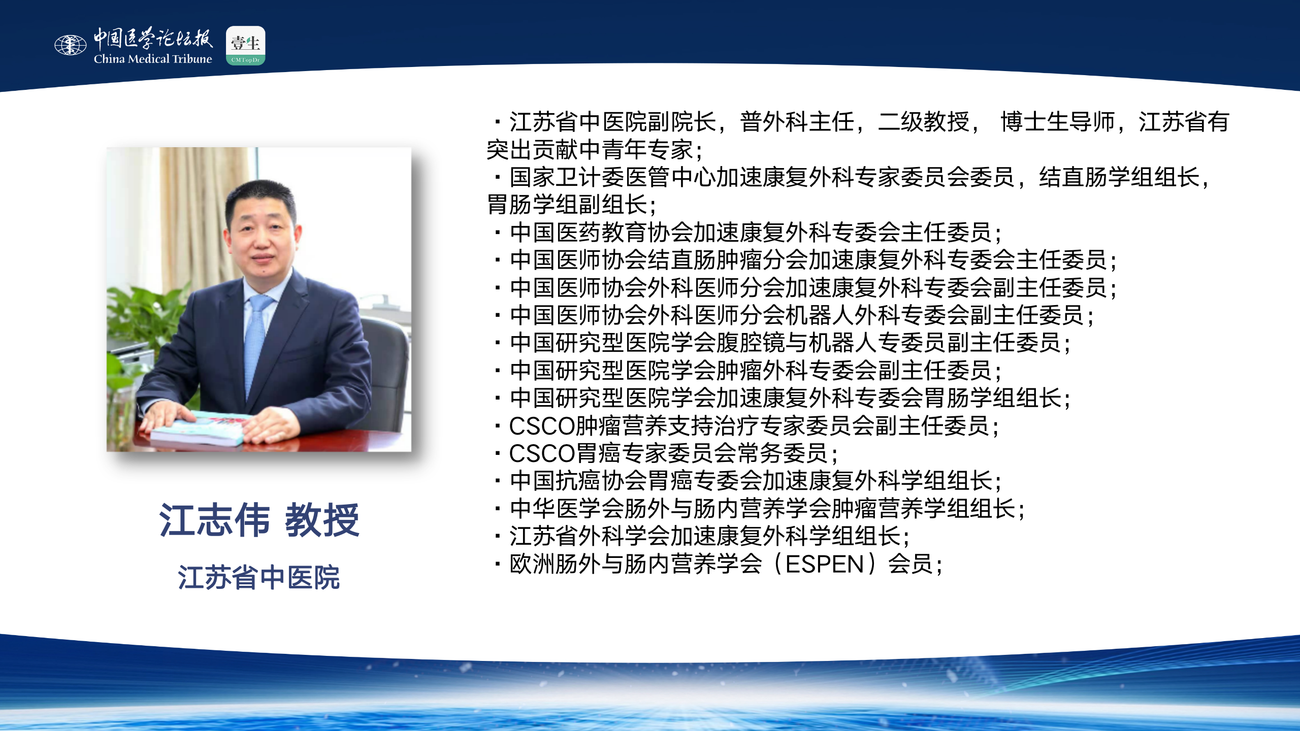 1-江志伟.png
