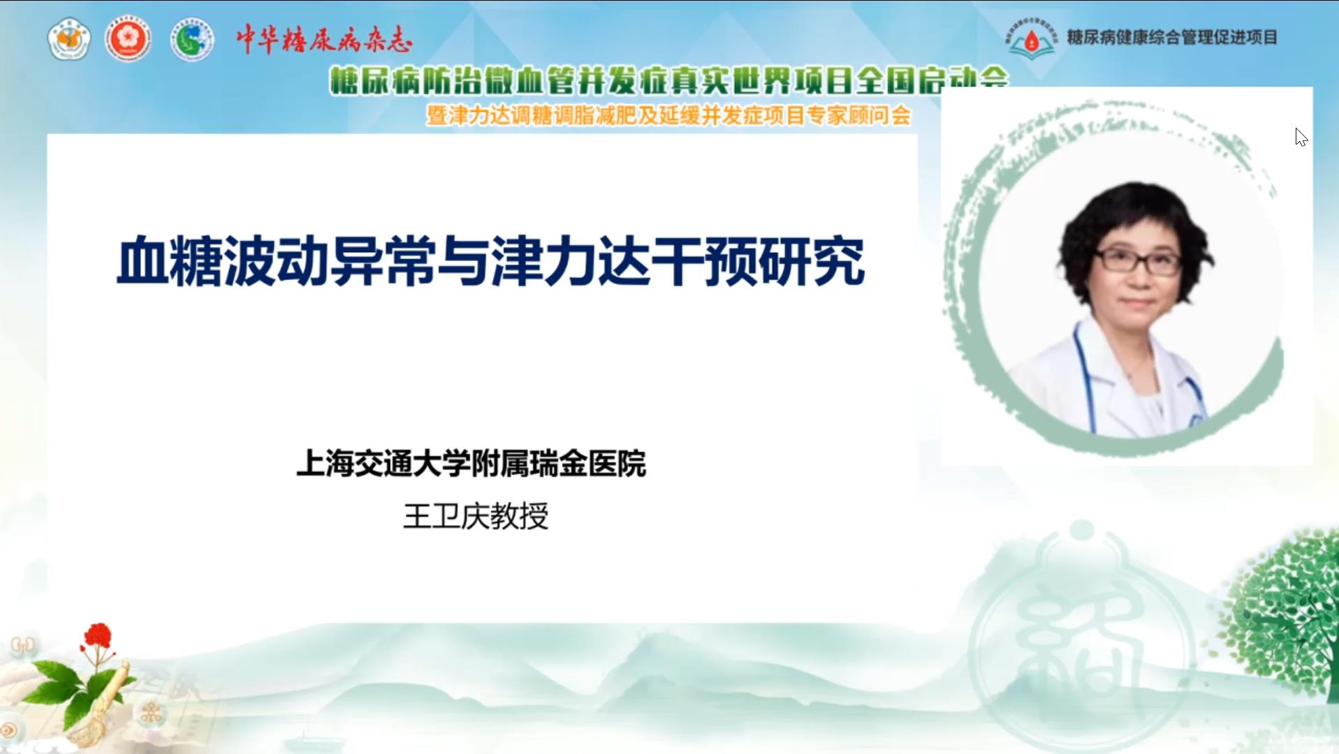 王卫庆教授.jpg