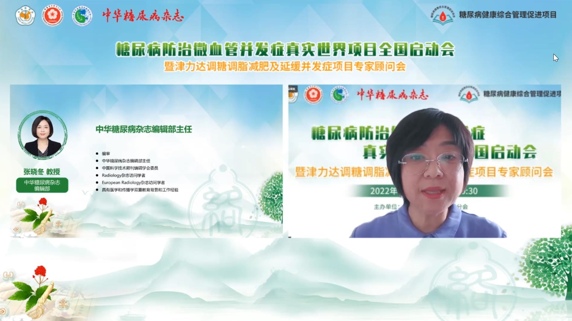 张晓东主任.jpg