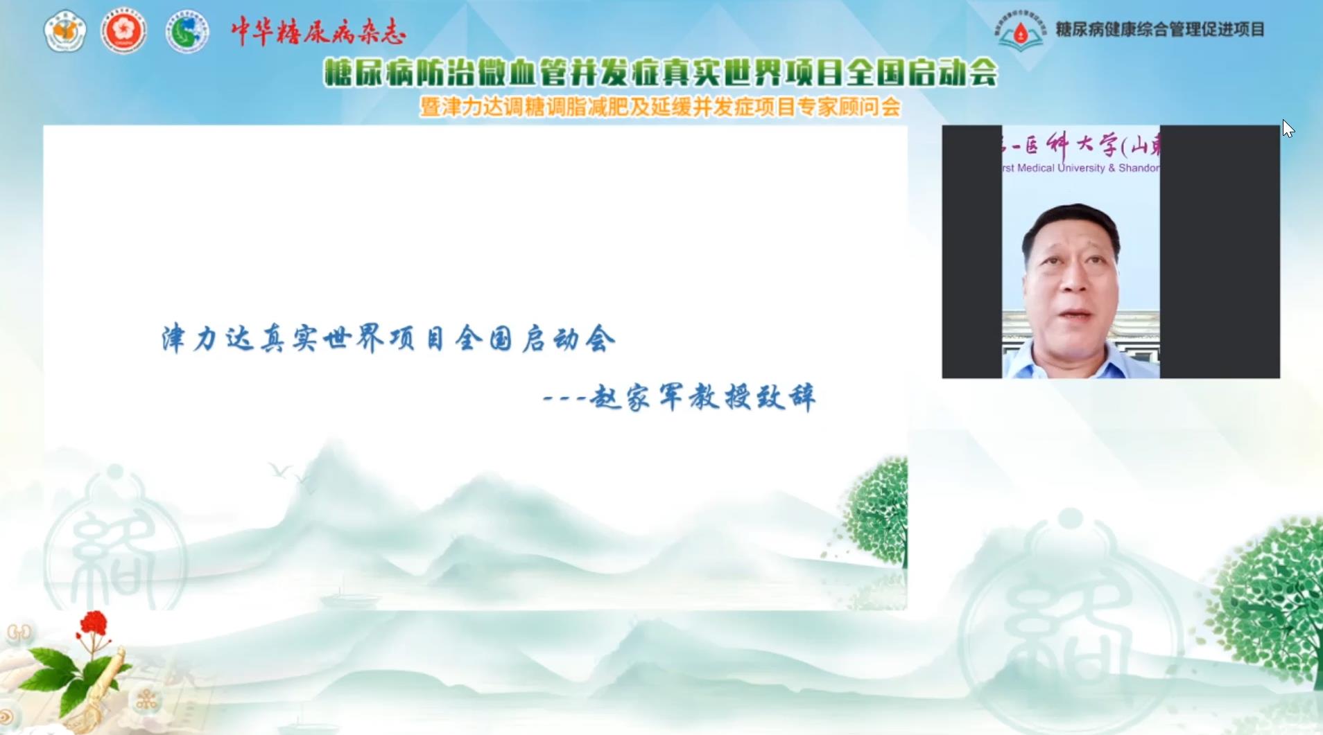 赵家军教授.jpg