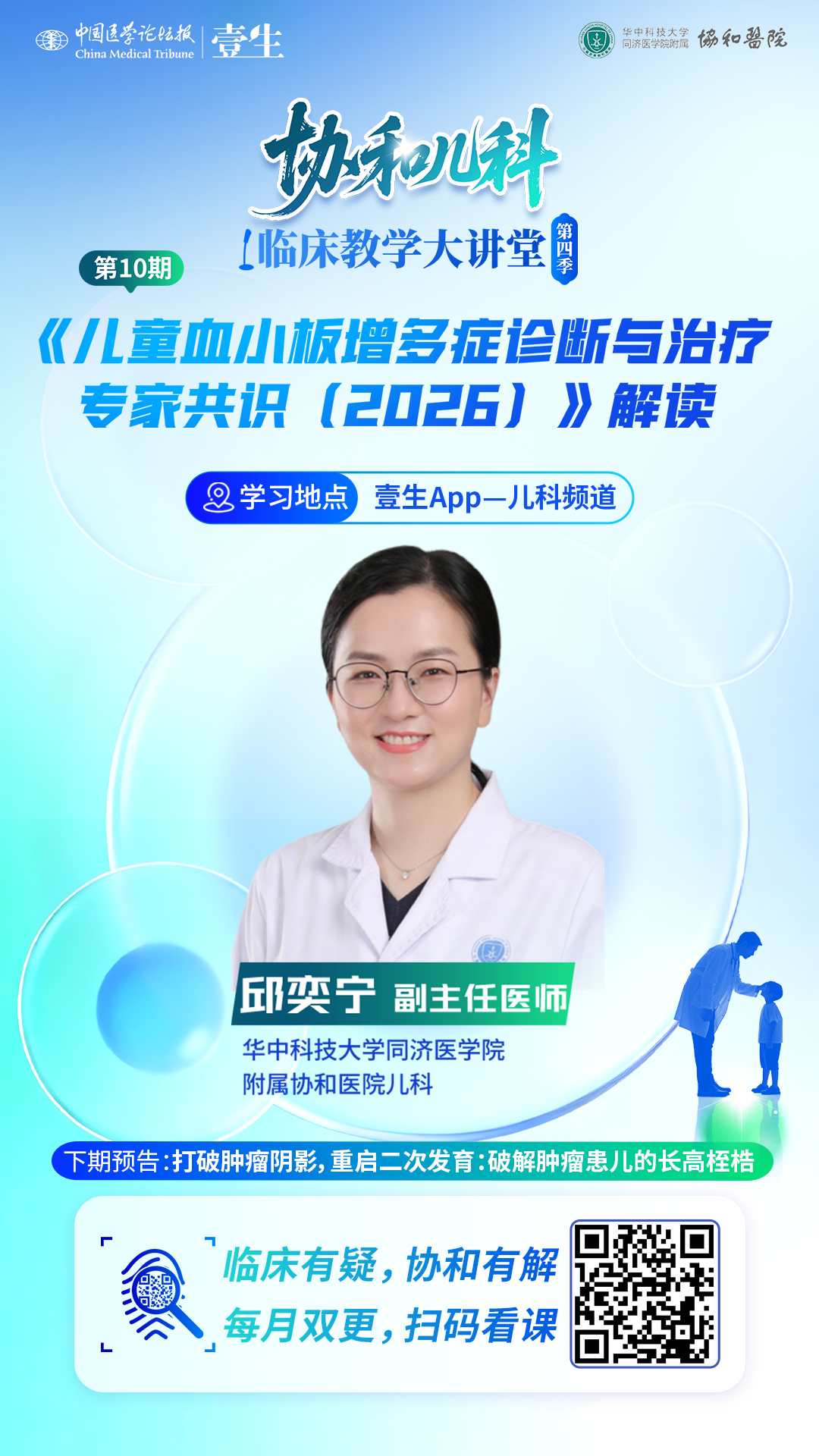 单期海报.png