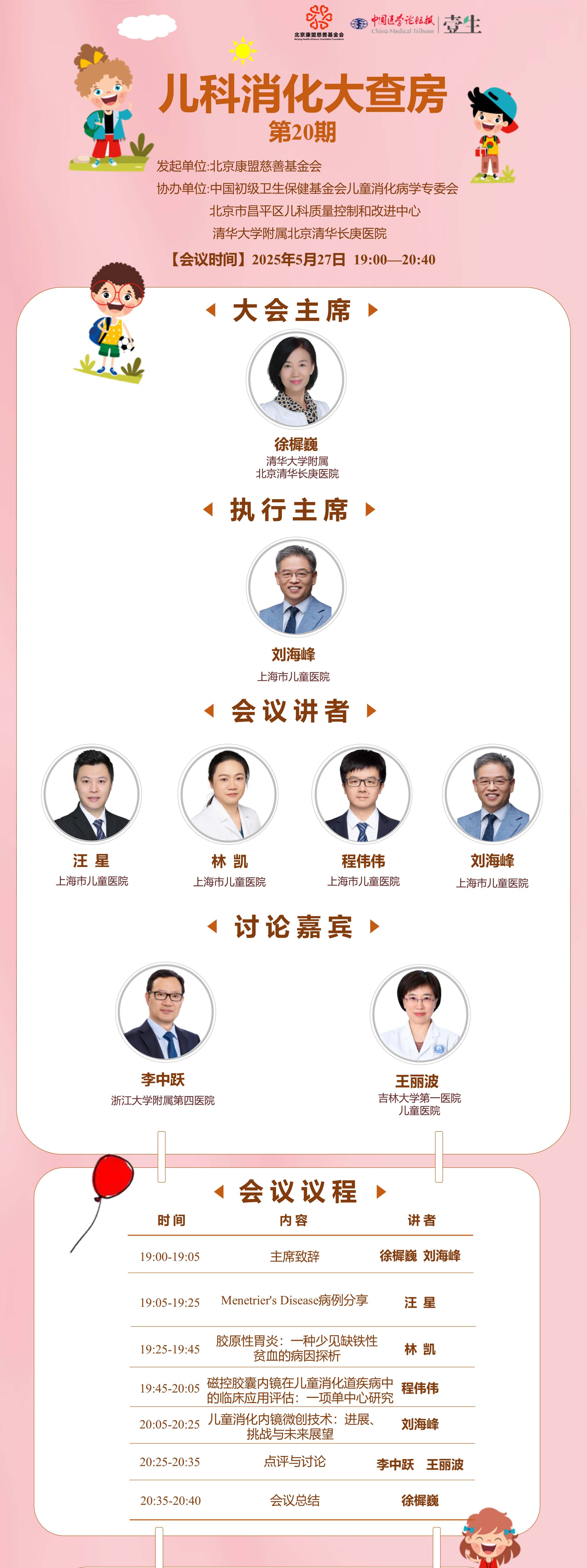 20日程.jpg