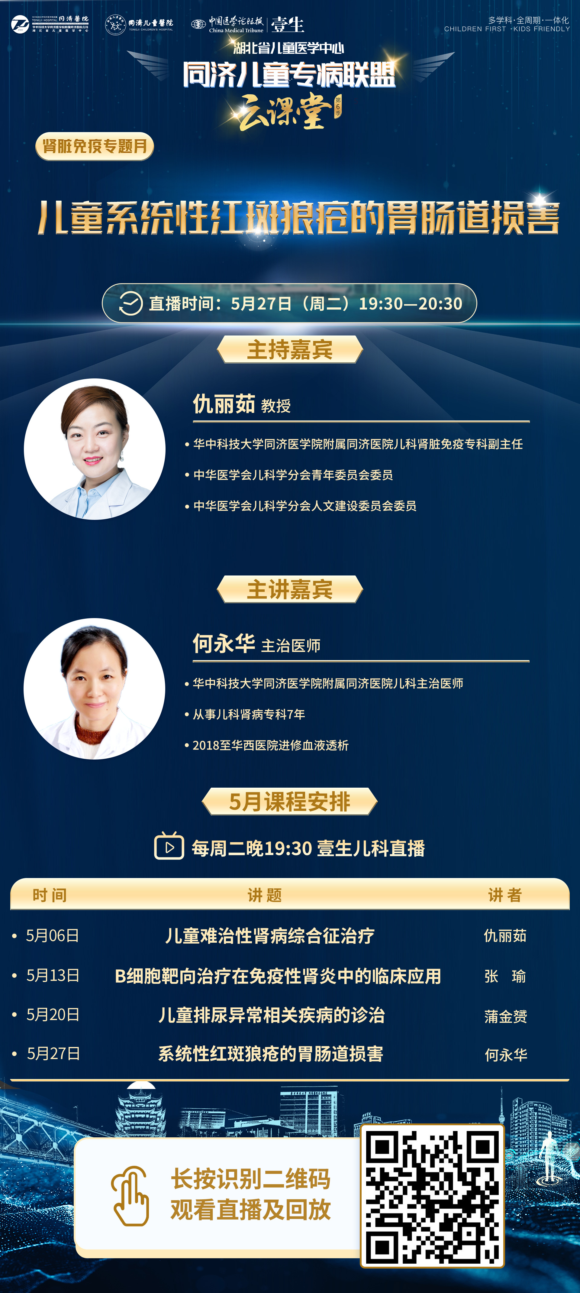海报带主持版.jpg