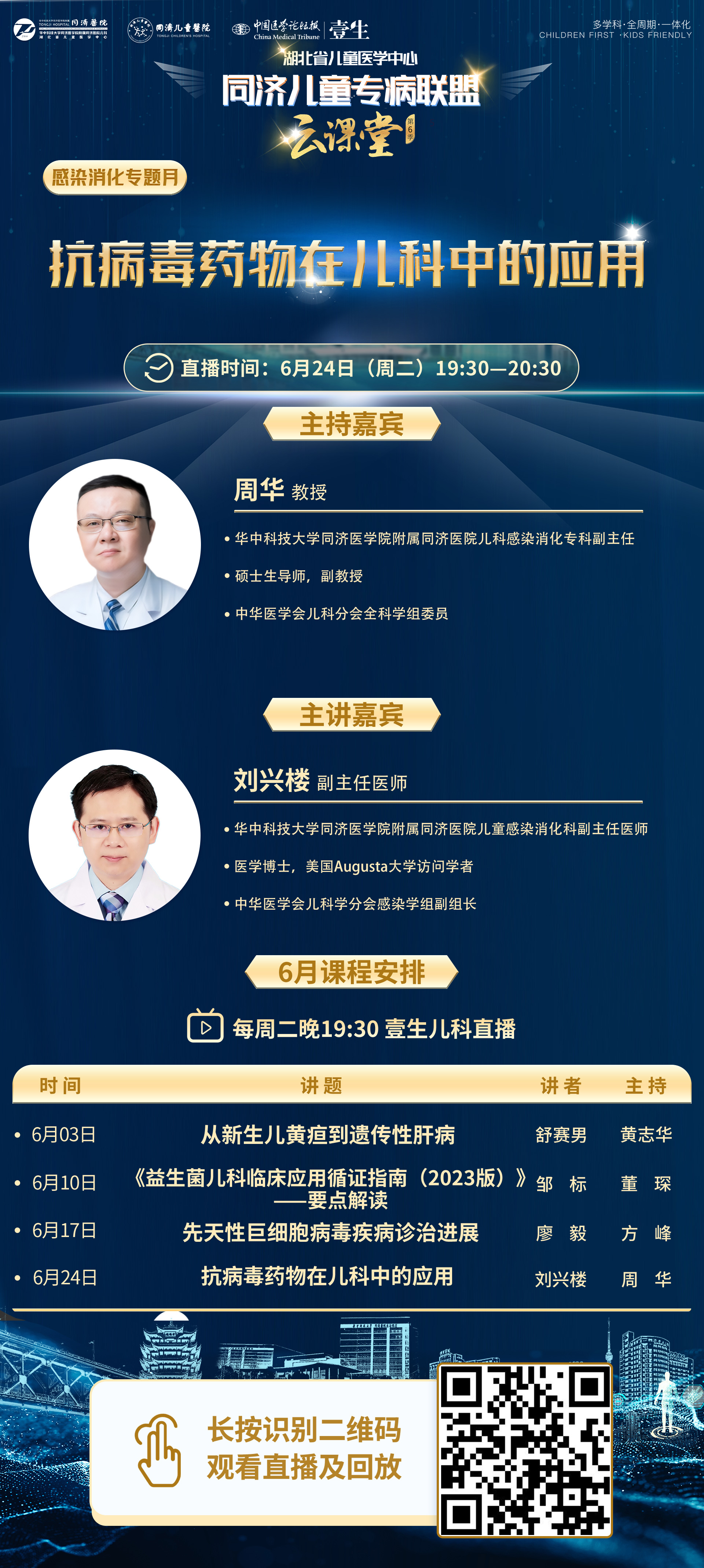 海报带主持版.jpg