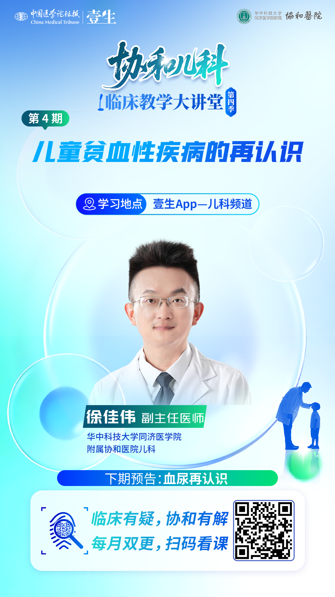 单期海报.png
