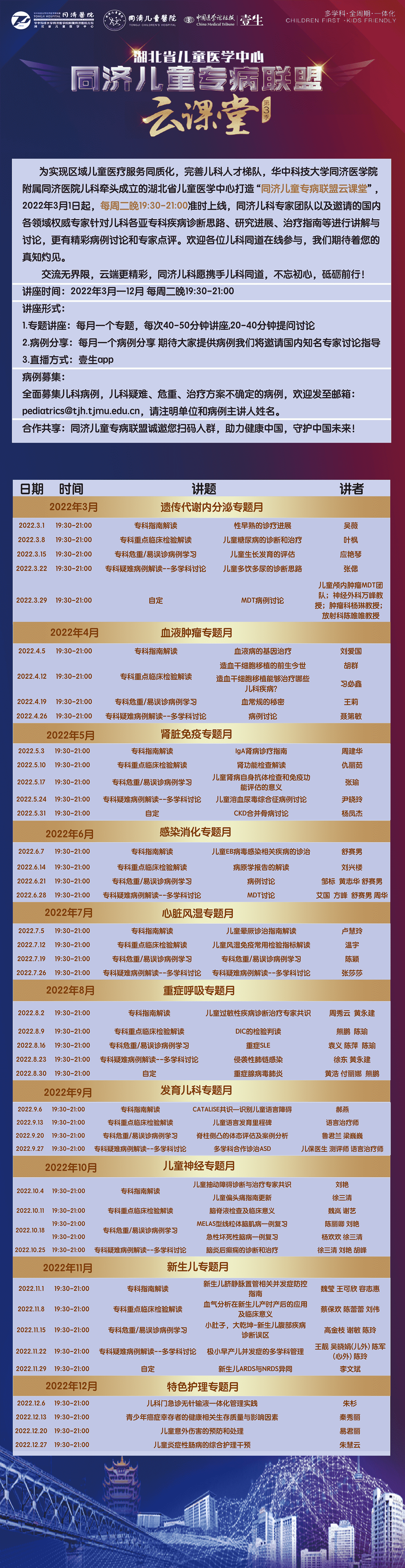 课程表.png