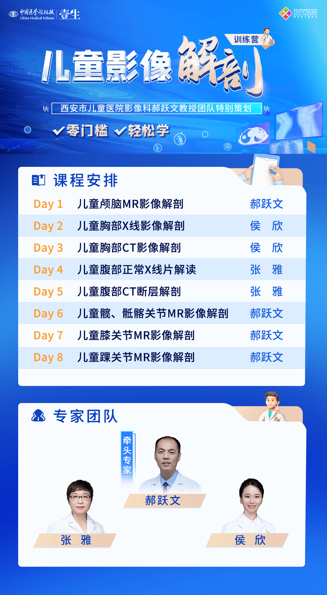 点击底部按钮报名.png