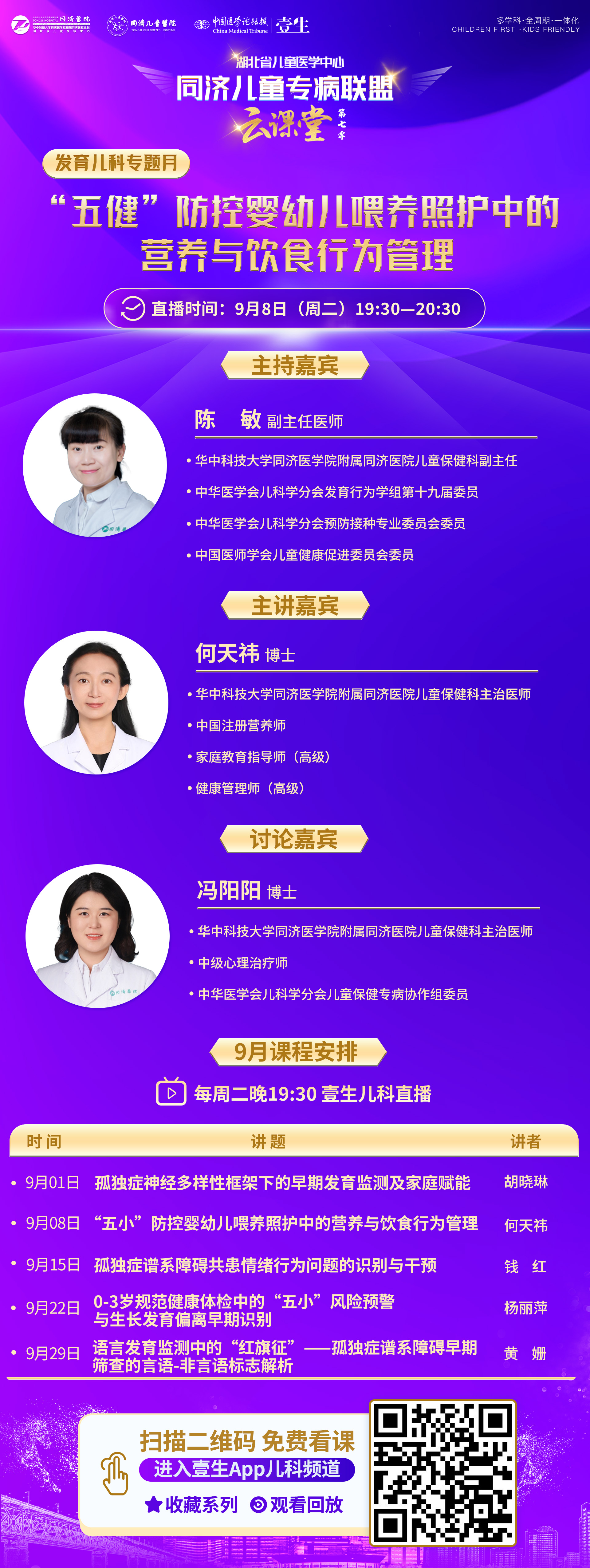 upfile 海报三人.jpg