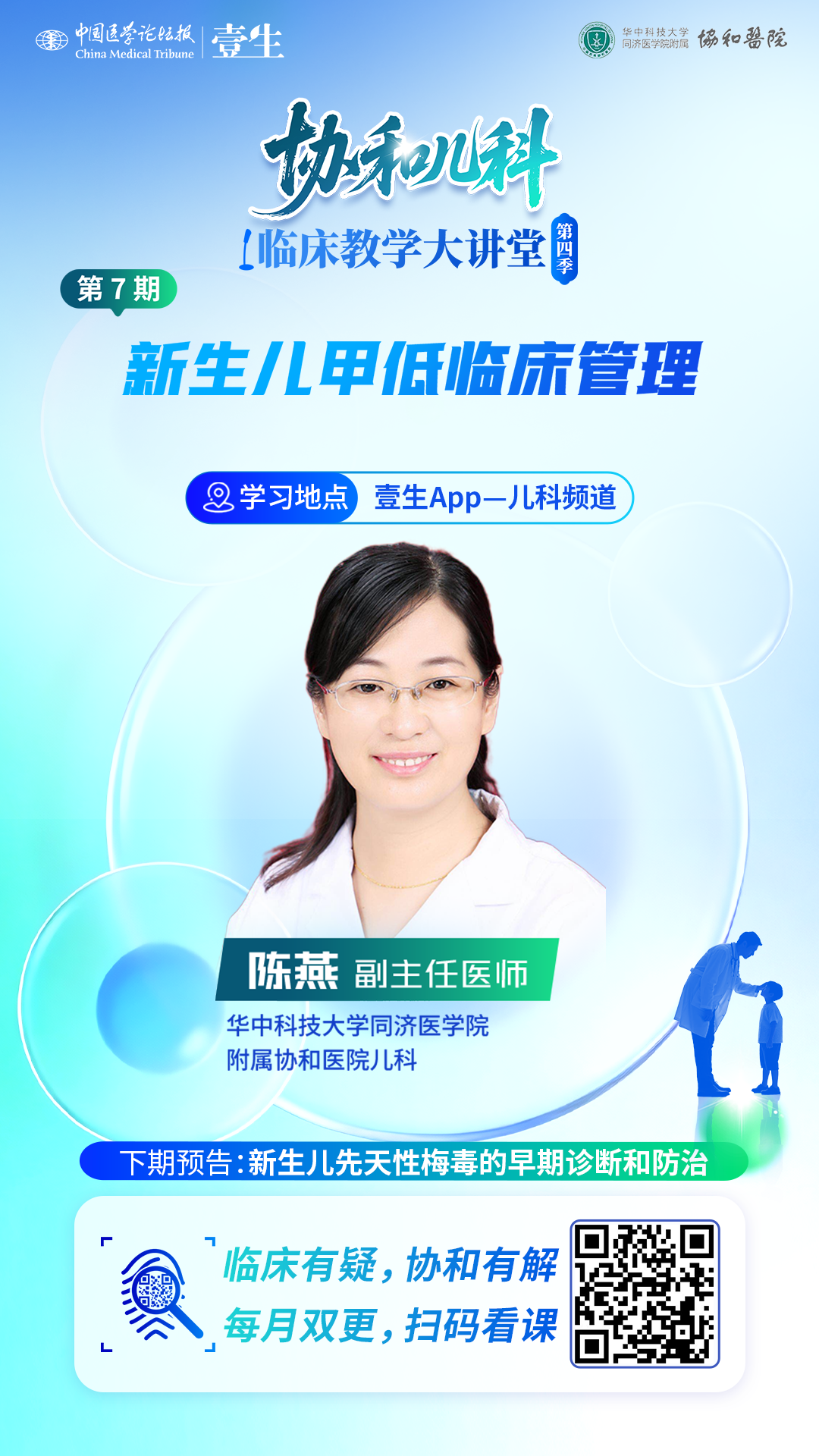 单期海报.png