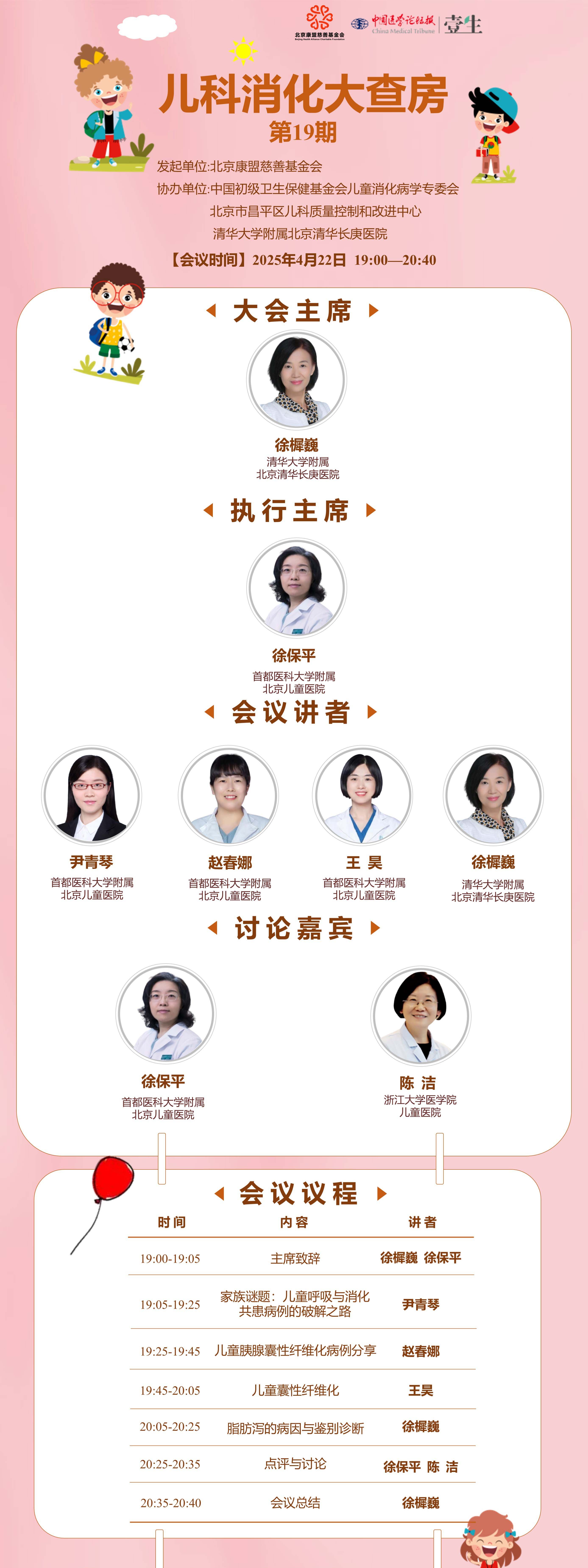 19日程.jpg