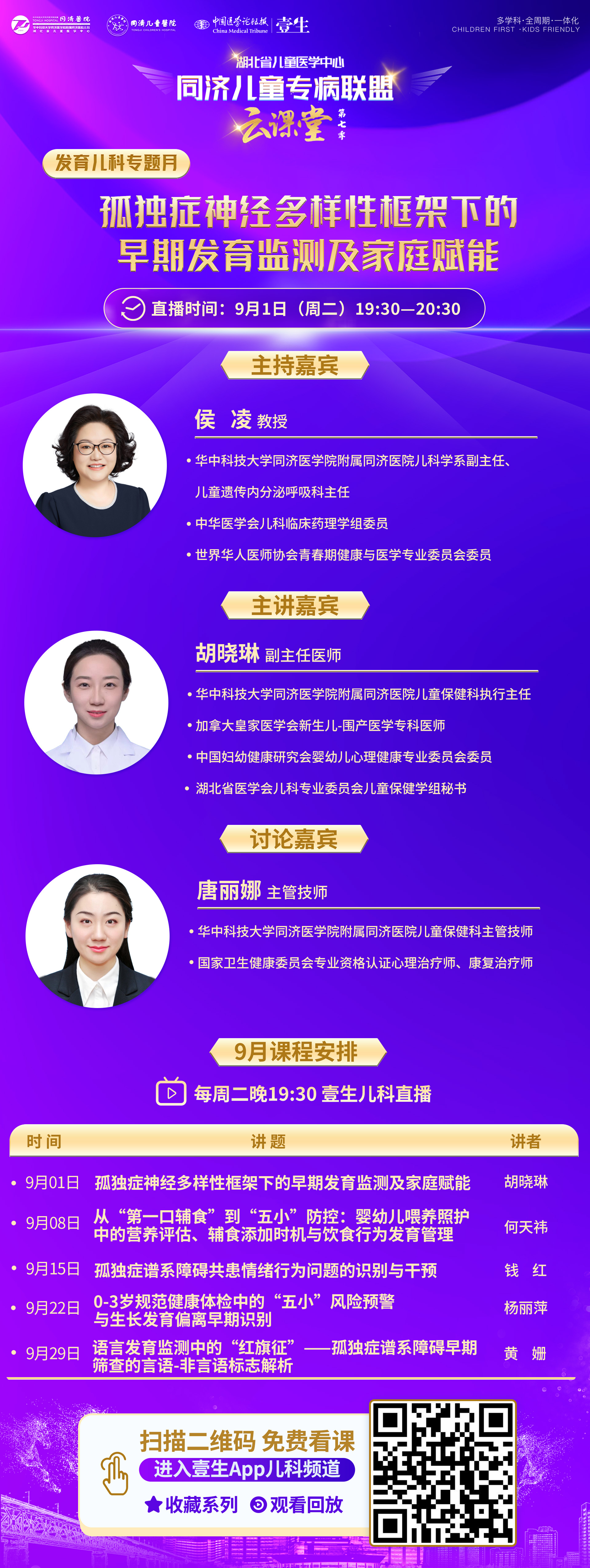 海报三人.jpg