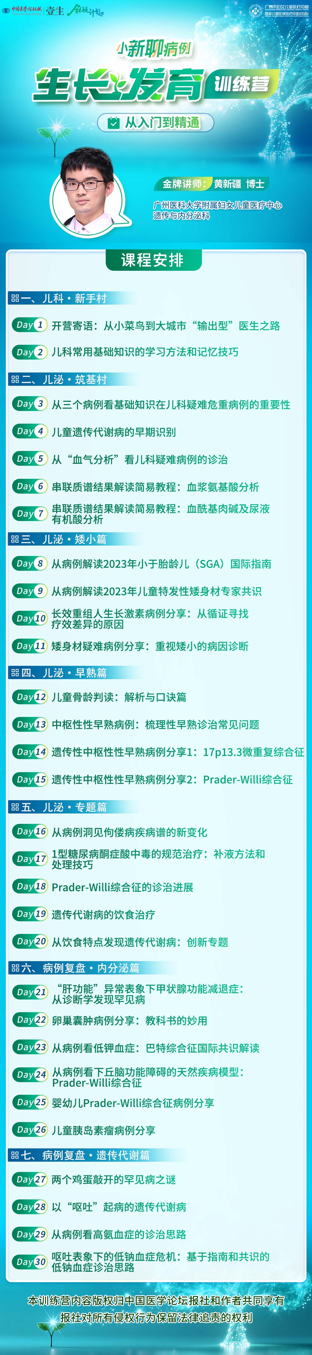 课程安排.jpg