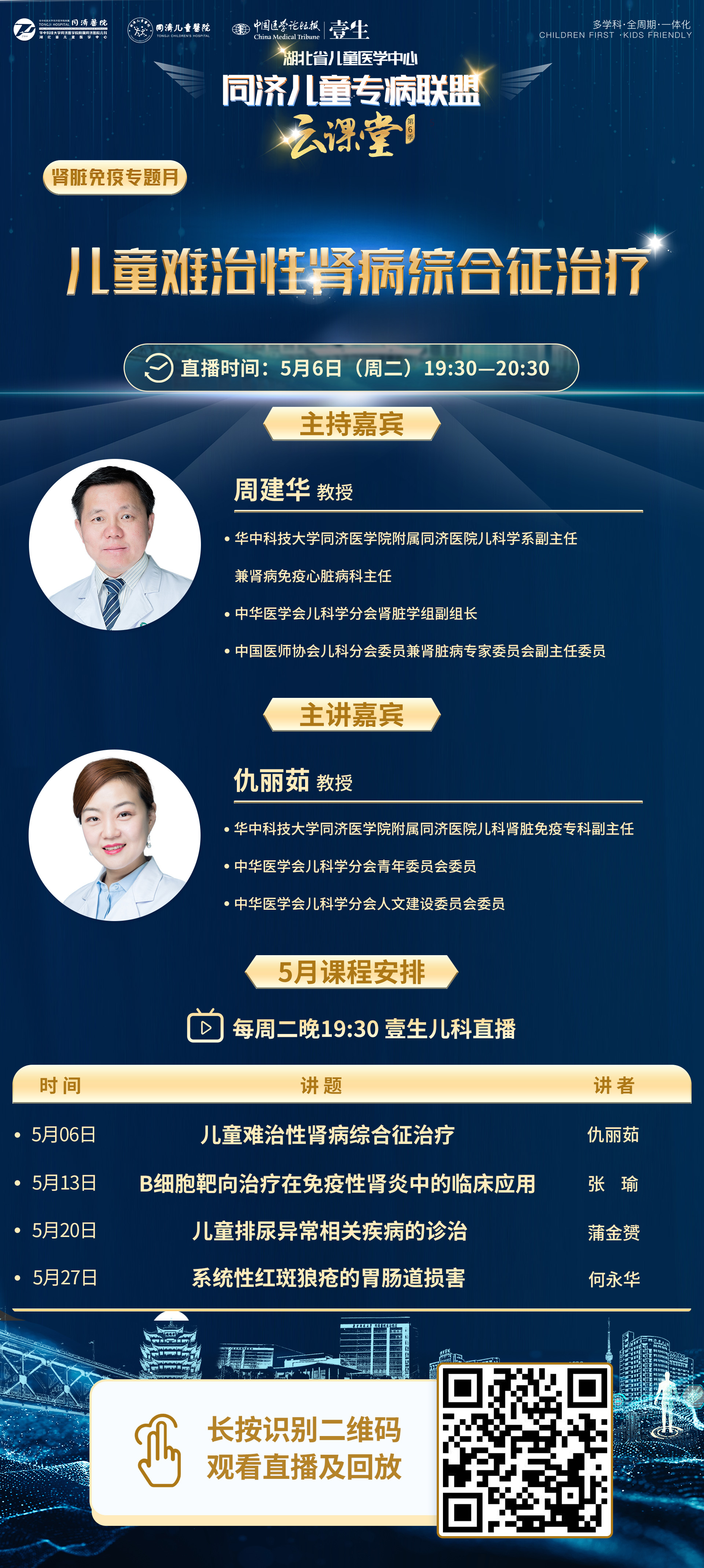 海报带主持版.jpg