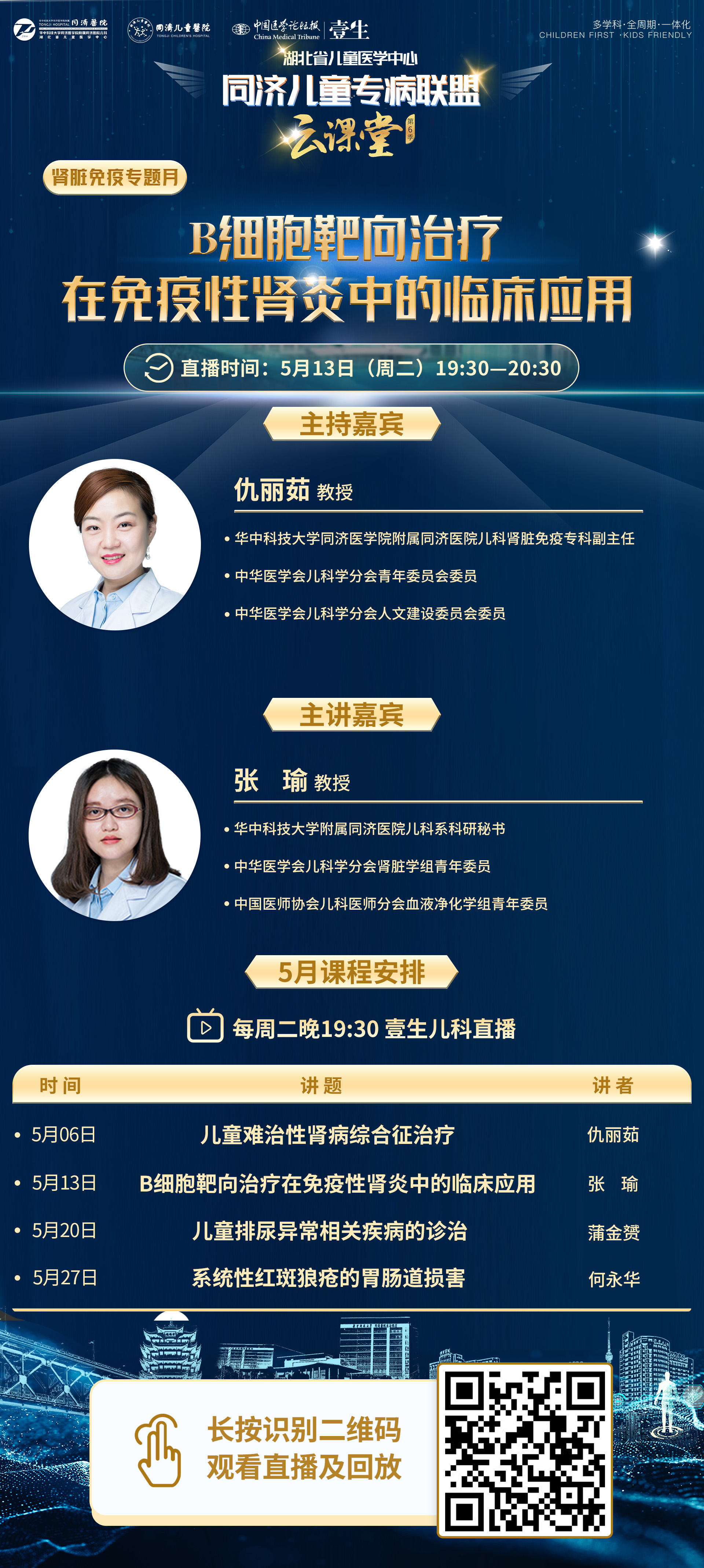 海报带主持版.jpg