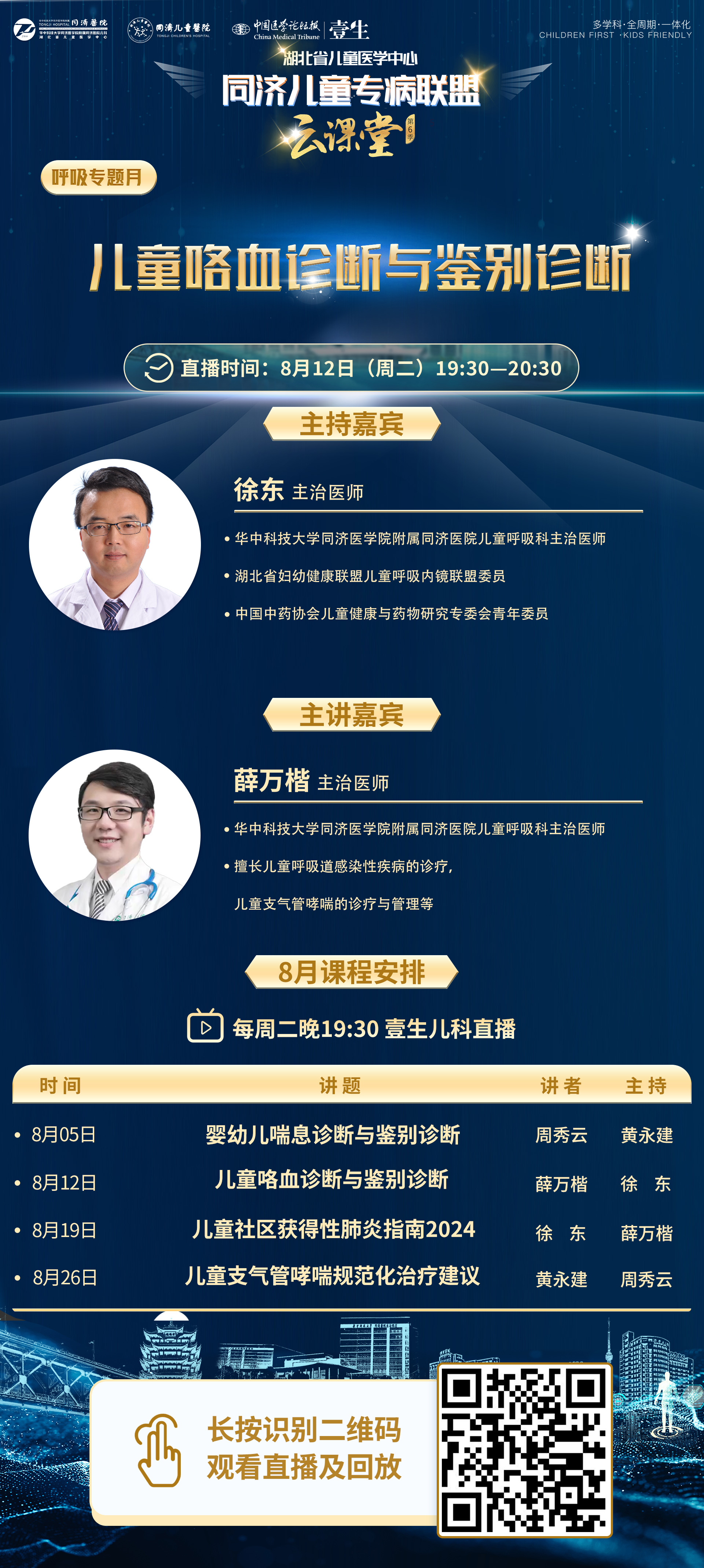 海报带主持版.jpg
