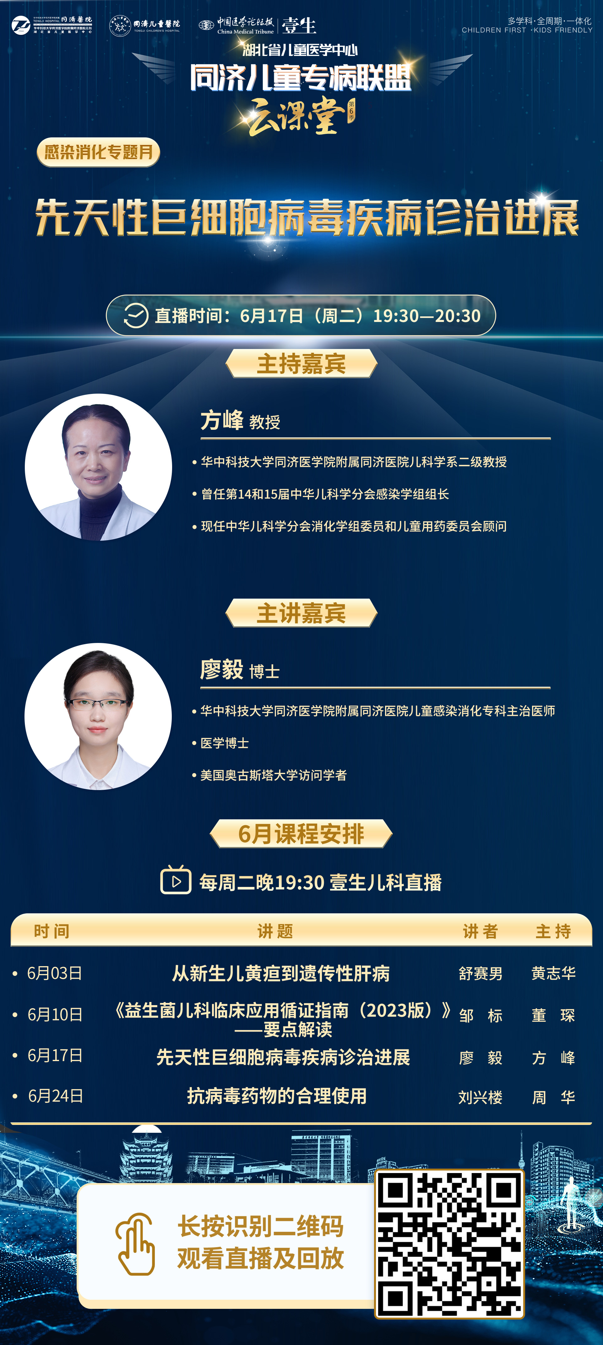 海报带主持版.jpg
