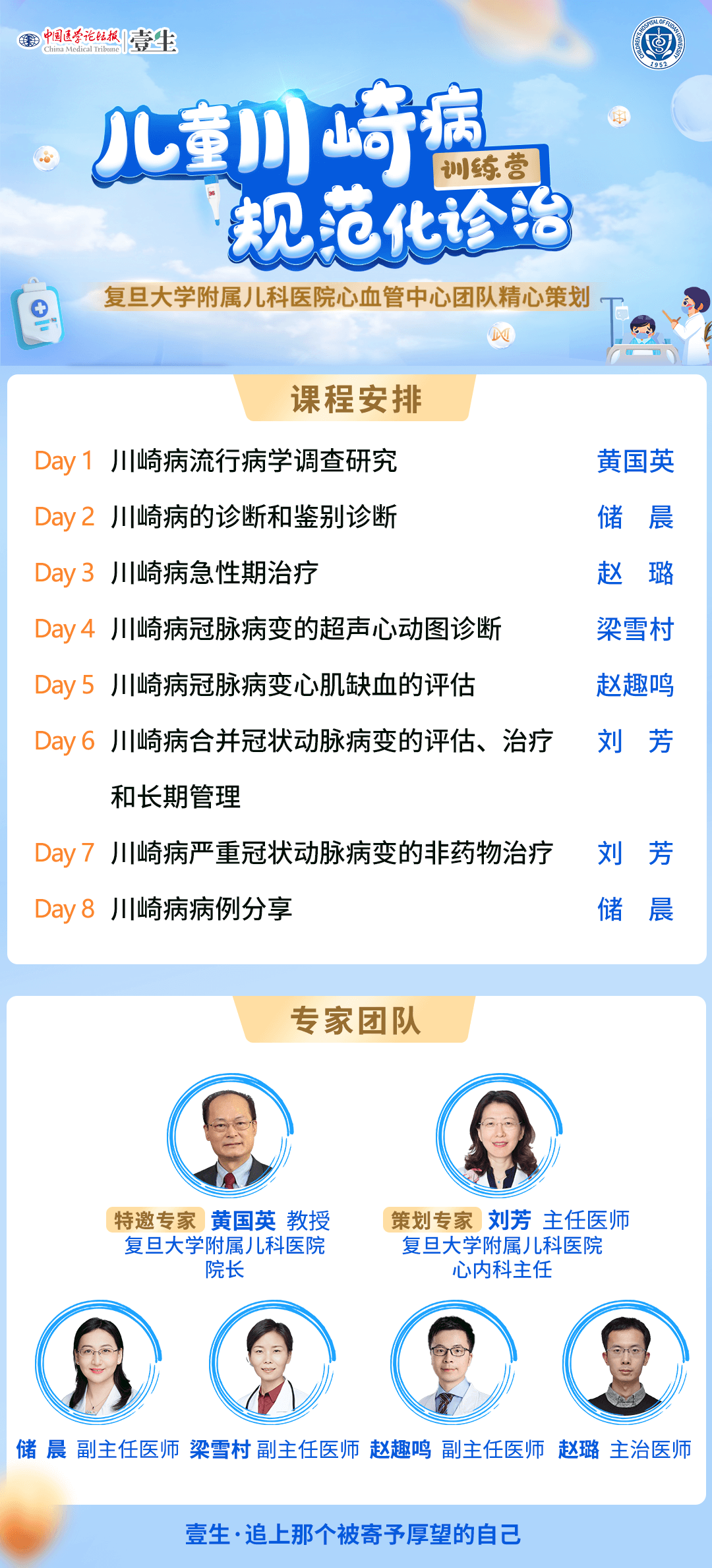 点击底部按钮完成报名.png