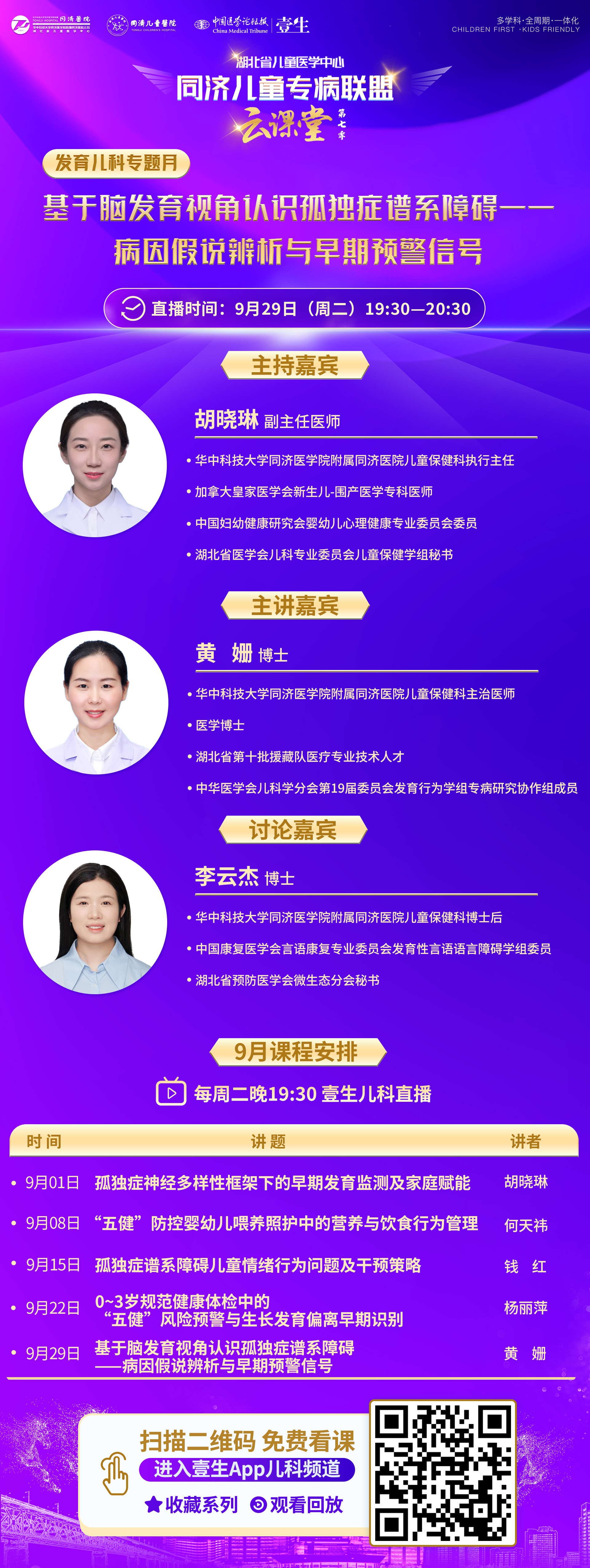 海报三人.jpg