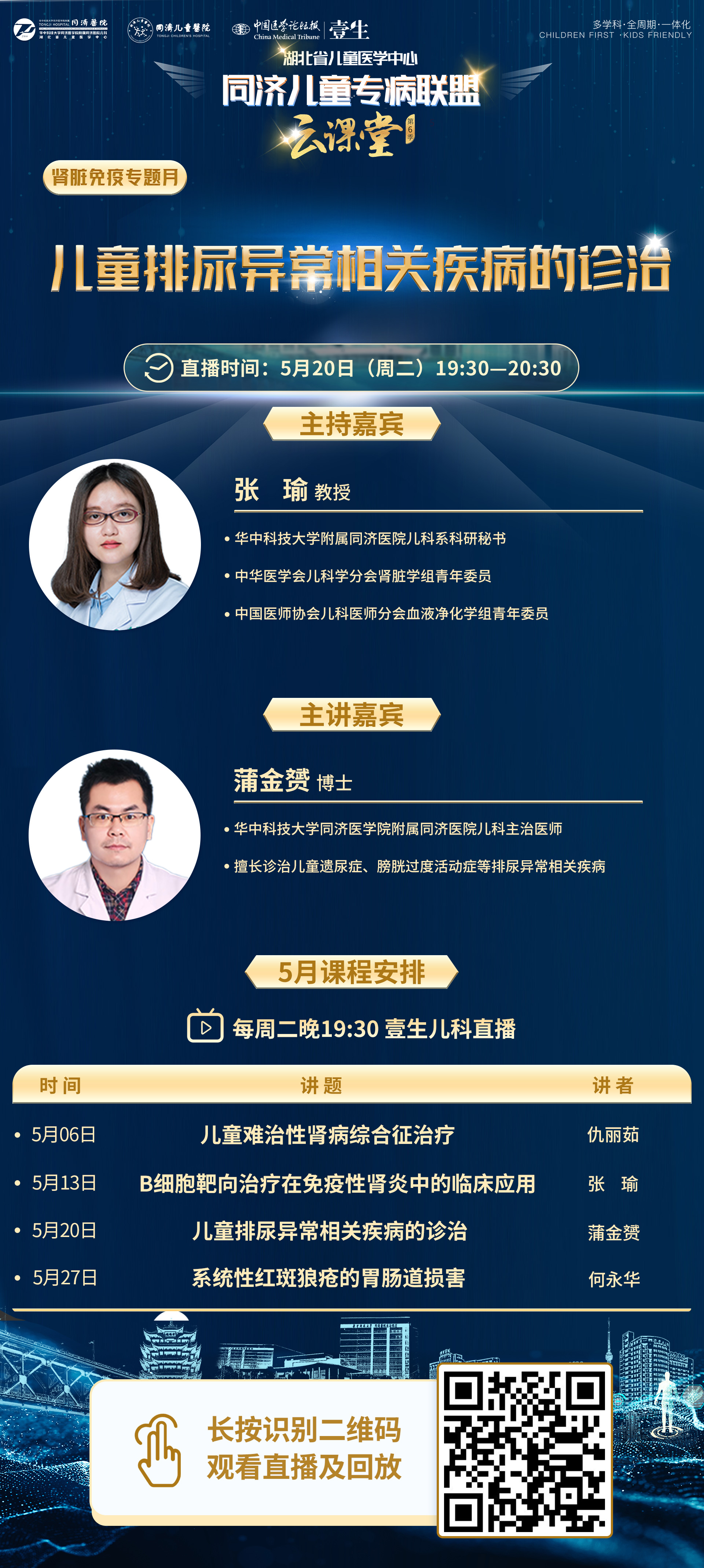 海报带主持版.jpg
