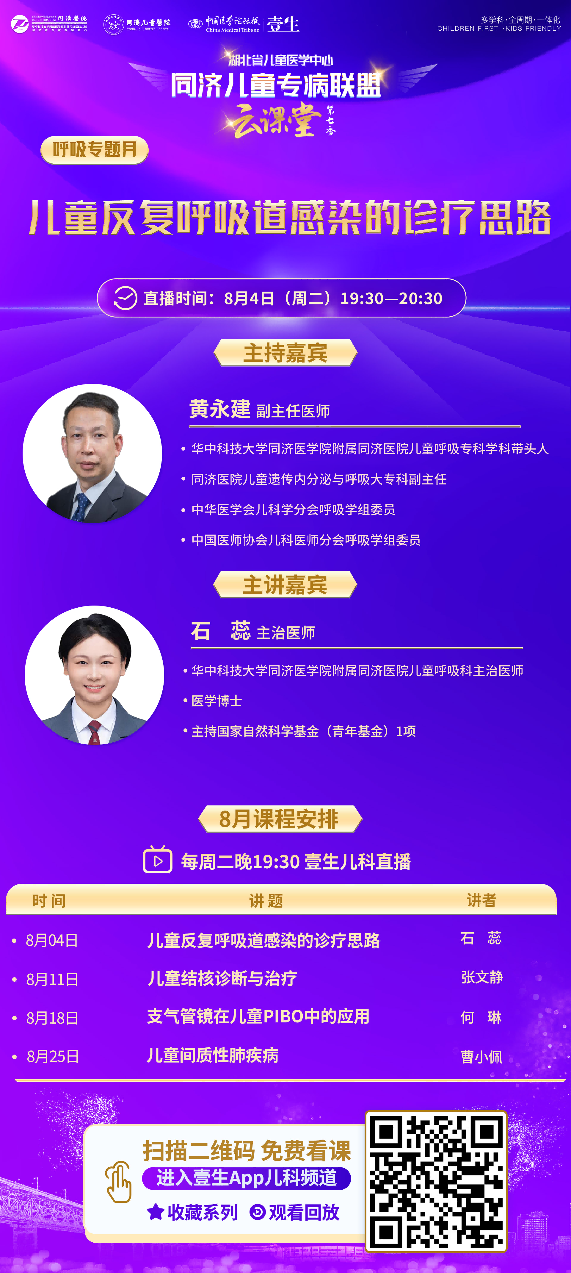 海报更新(1).png