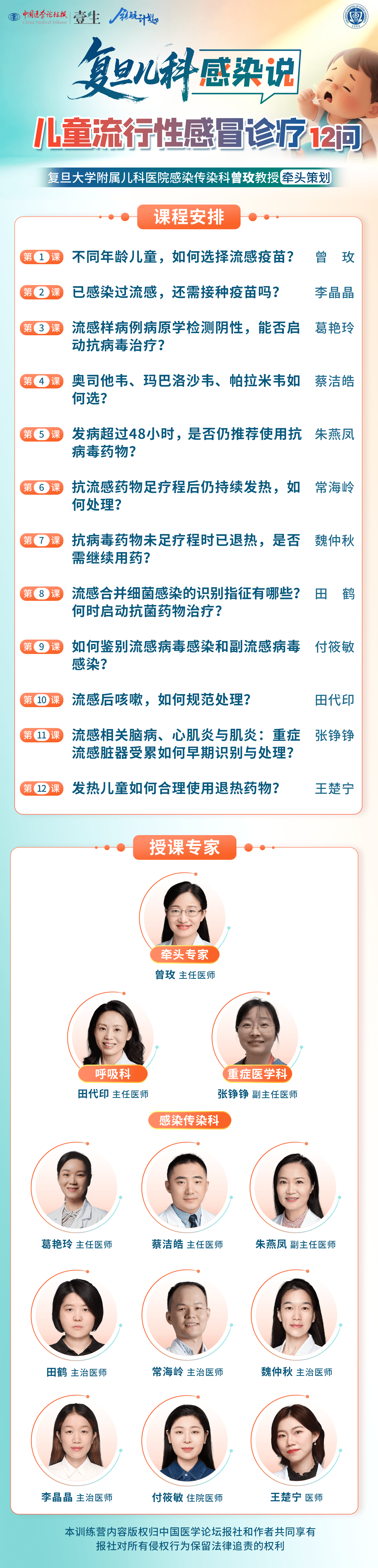 upfile 课程表.png
