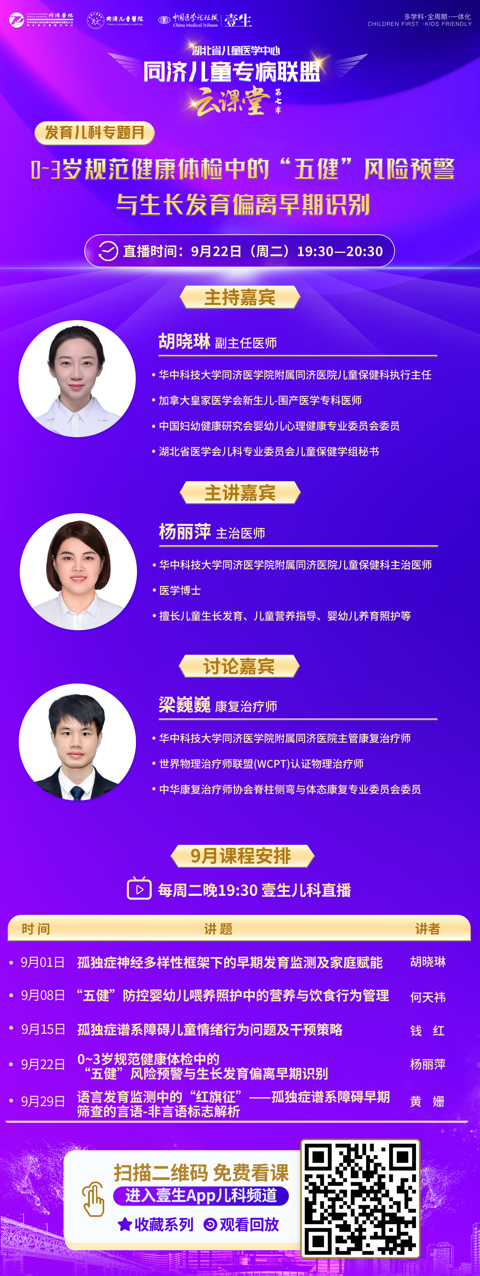 海报三人.jpg